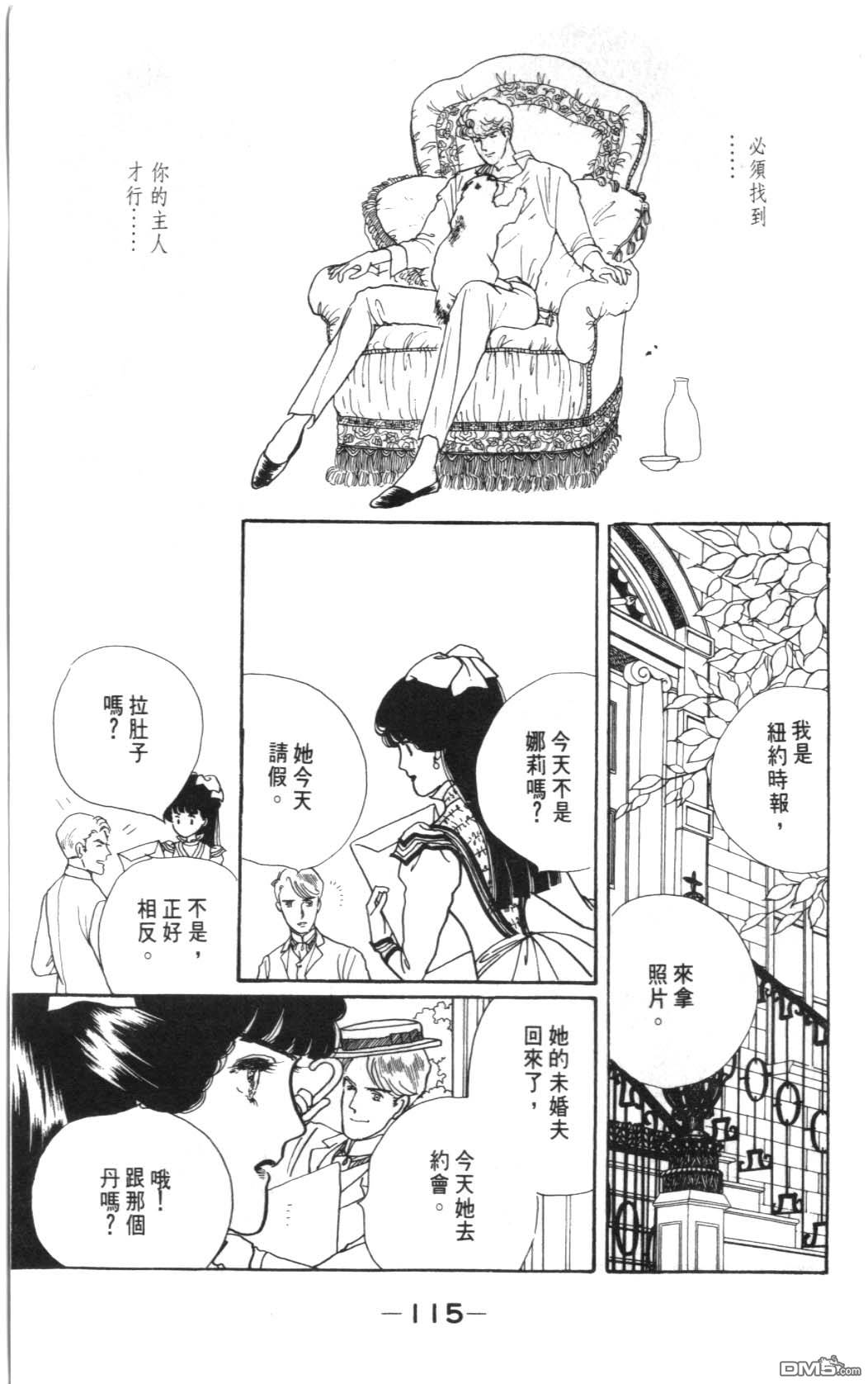 纽约美女 第3卷 第115页