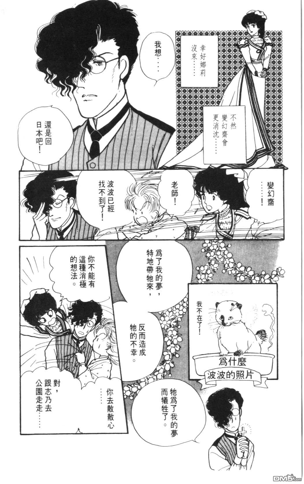 纽约美女 第3卷 第116页