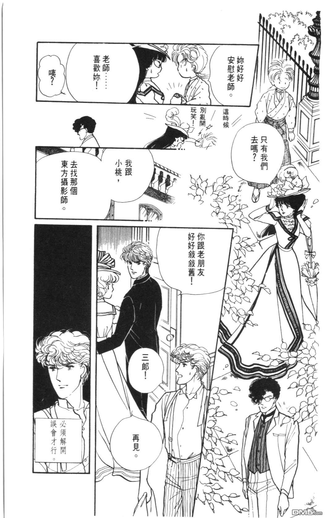 纽约美女 第3卷 第117页