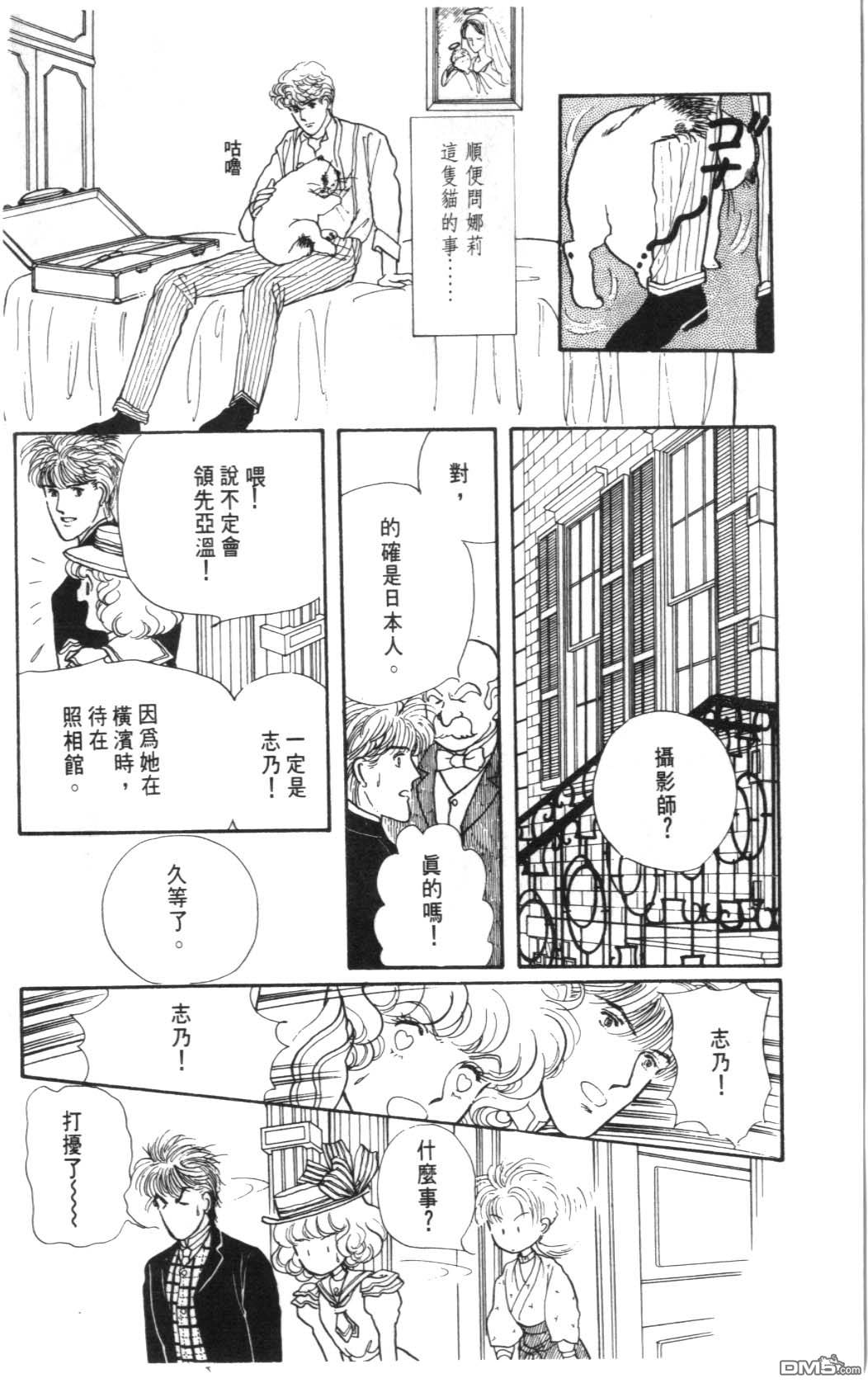 纽约美女 第3卷 第118页