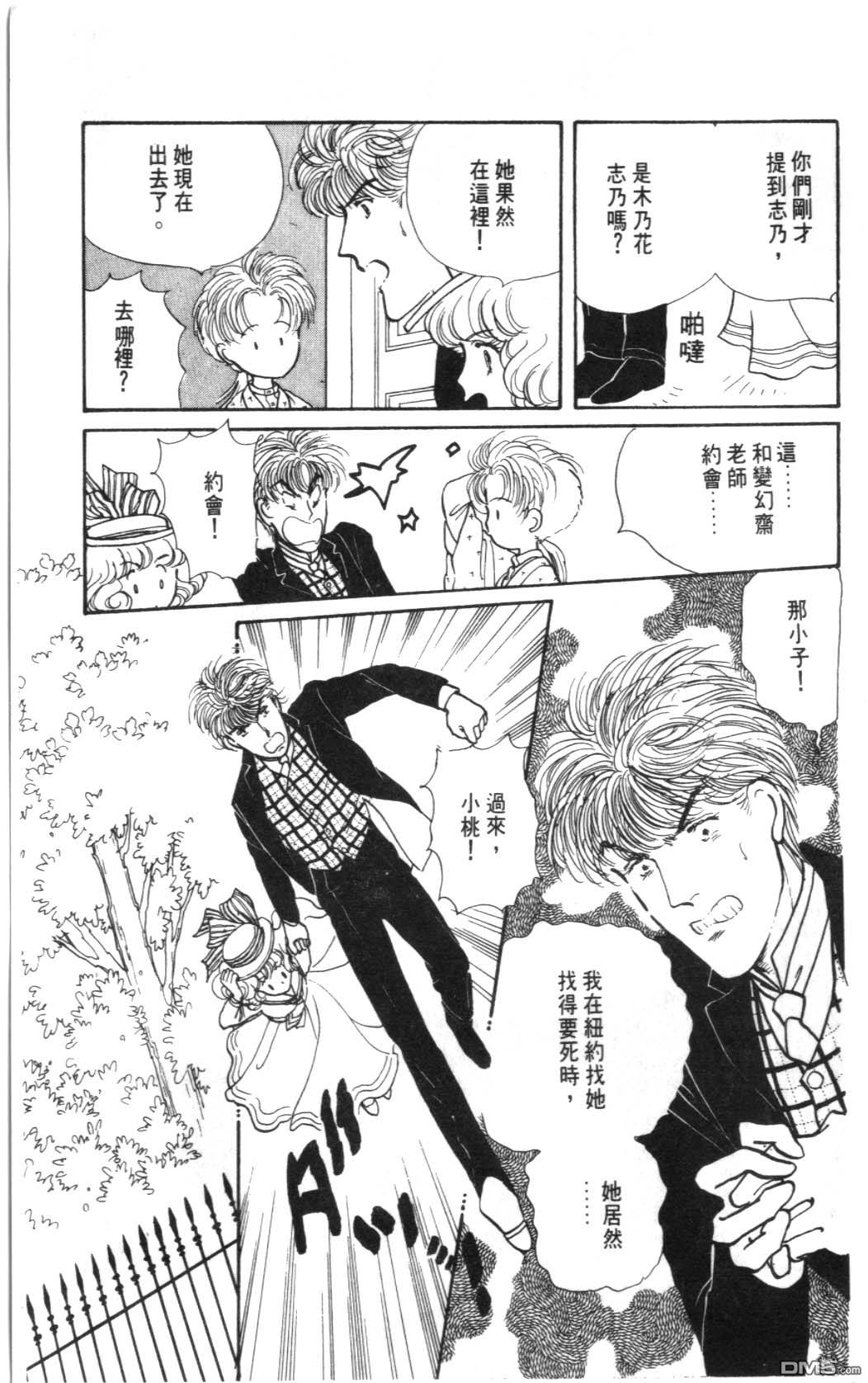 纽约美女 第3卷 第119页