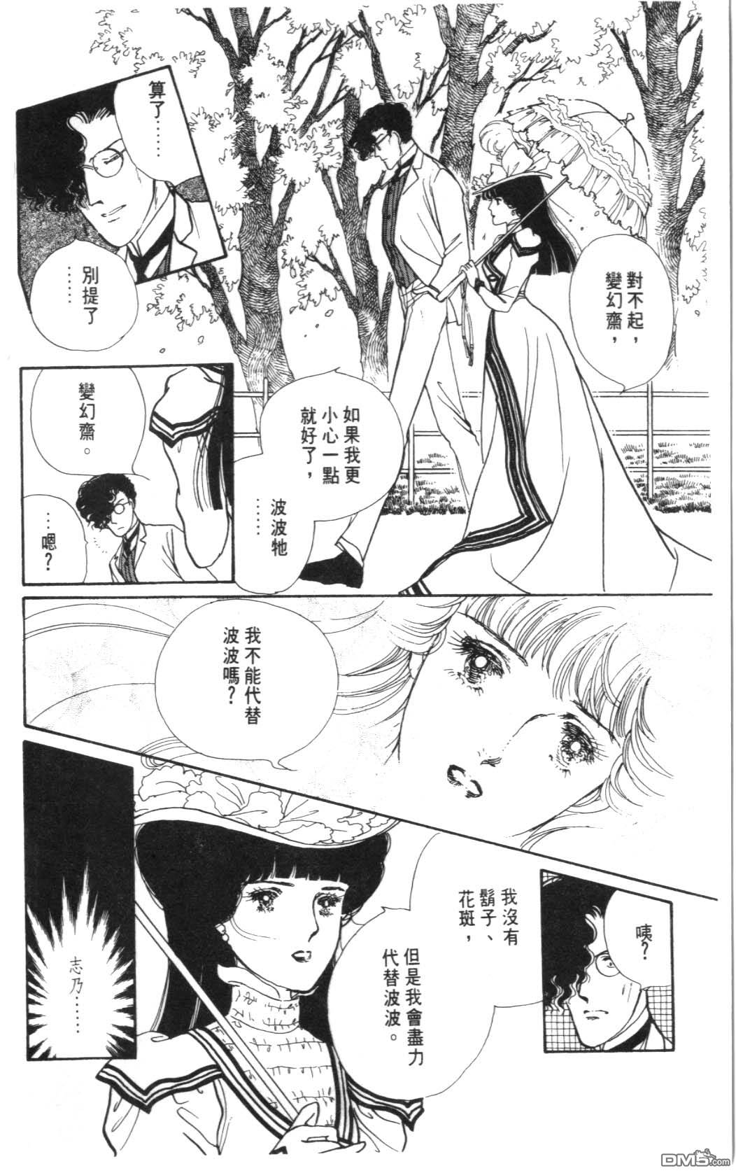 纽约美女 第3卷 第120页