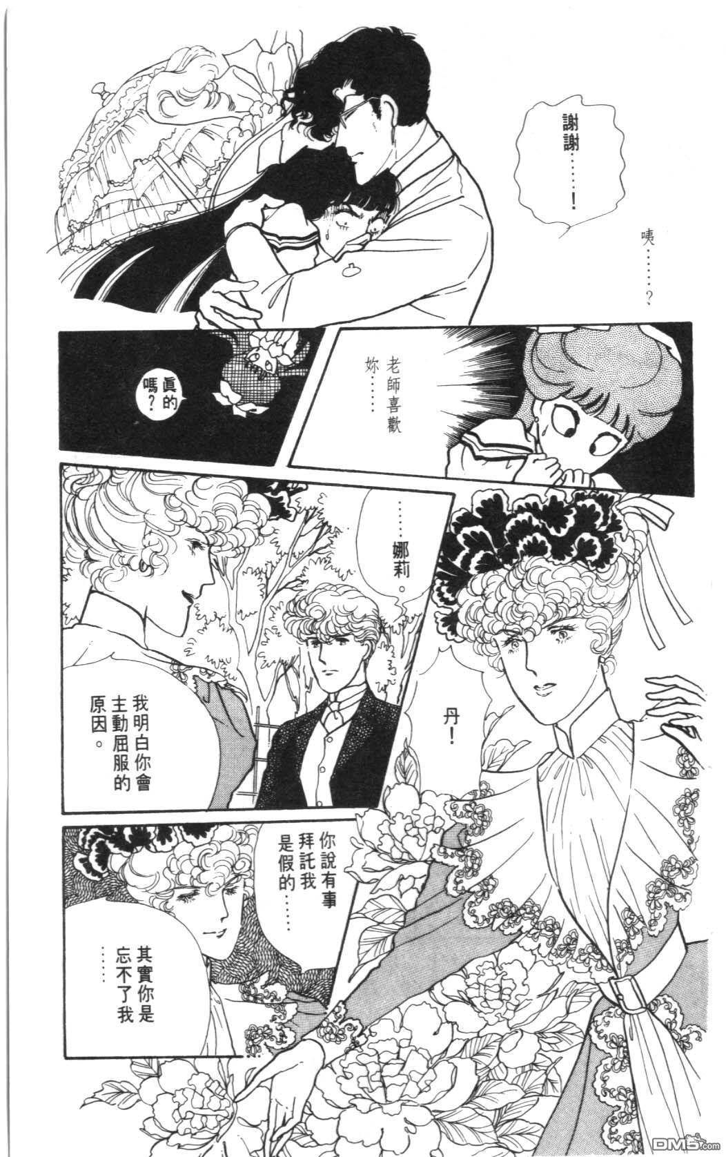 纽约美女 第3卷 第121页