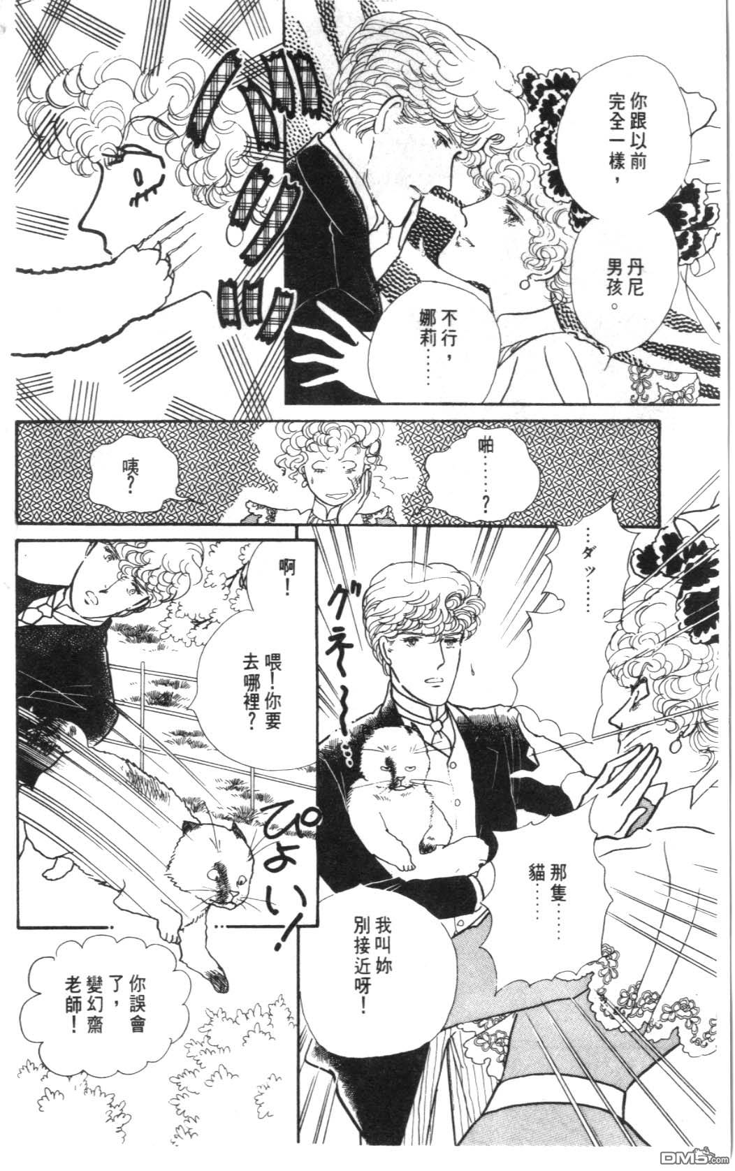 纽约美女 第3卷 第122页