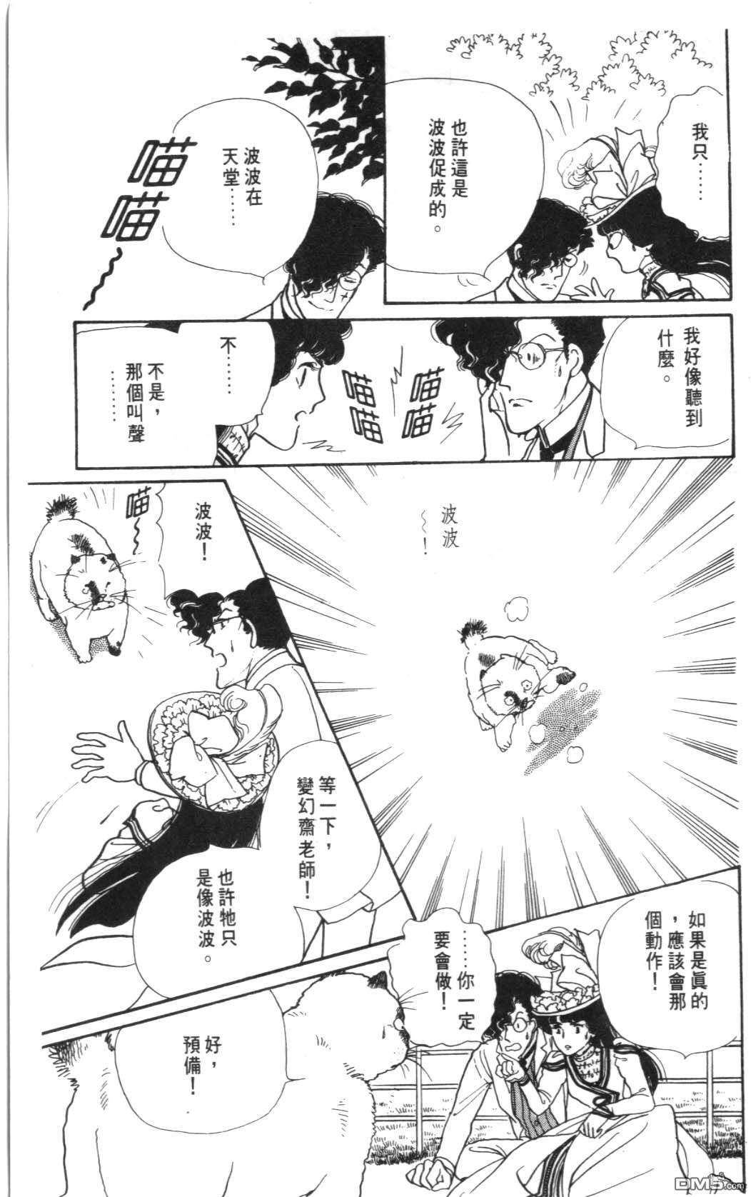 纽约美女 第3卷 第123页