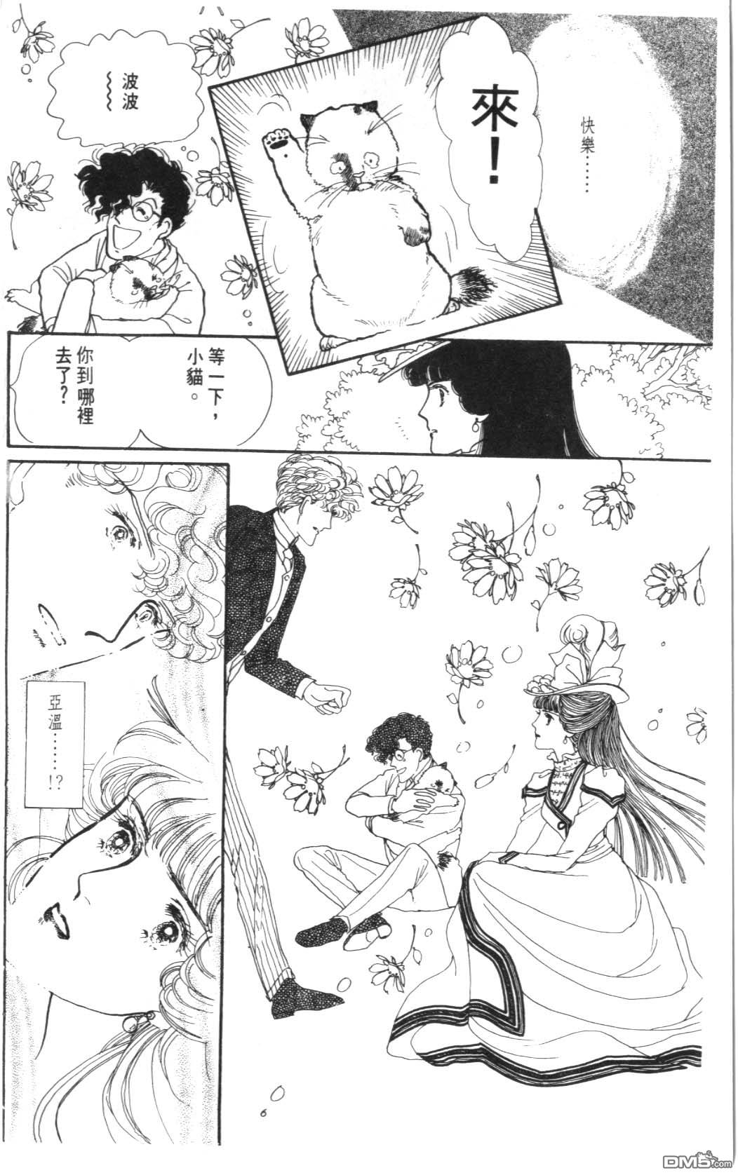 纽约美女 第3卷 第124页