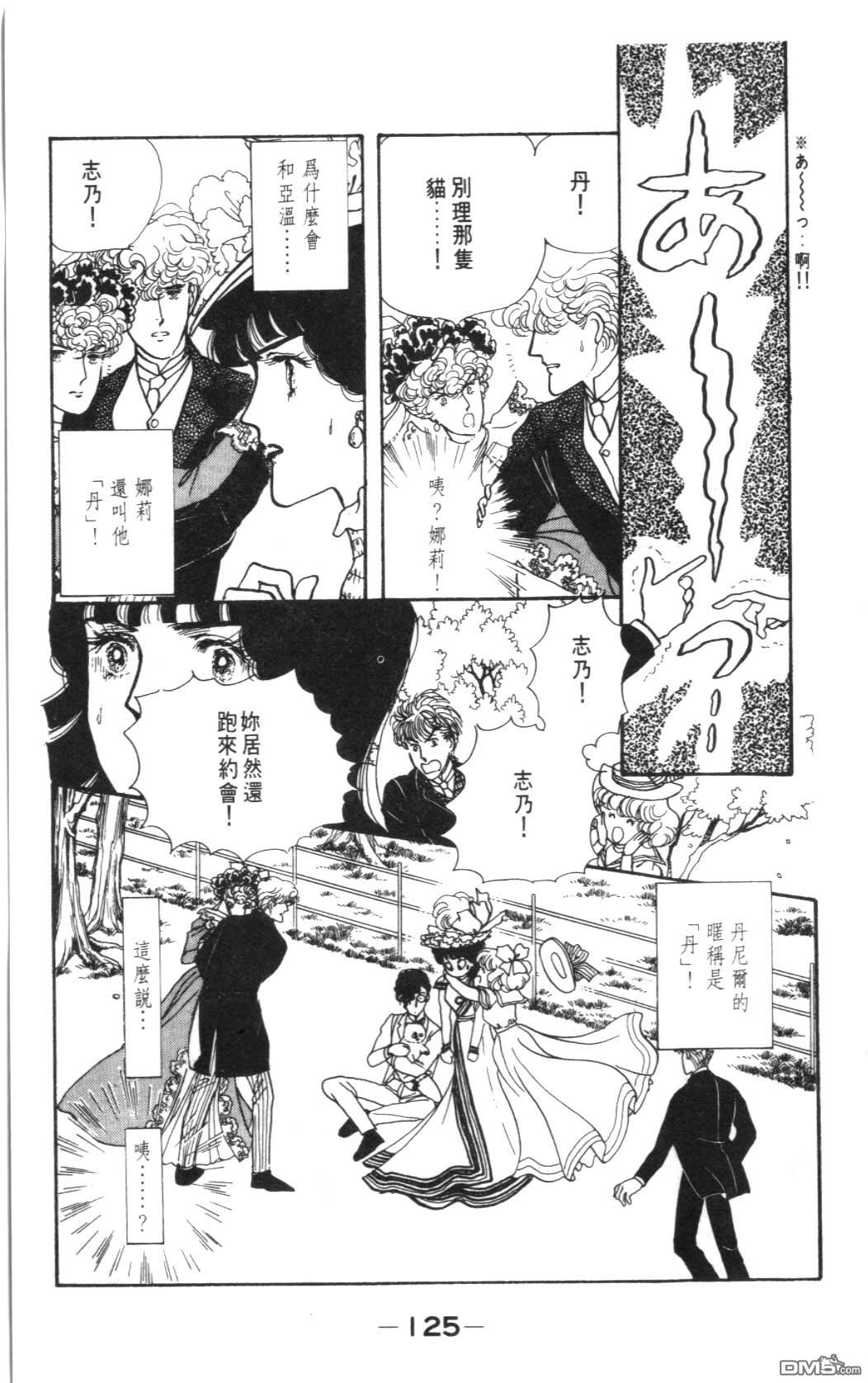 纽约美女 第3卷 第125页