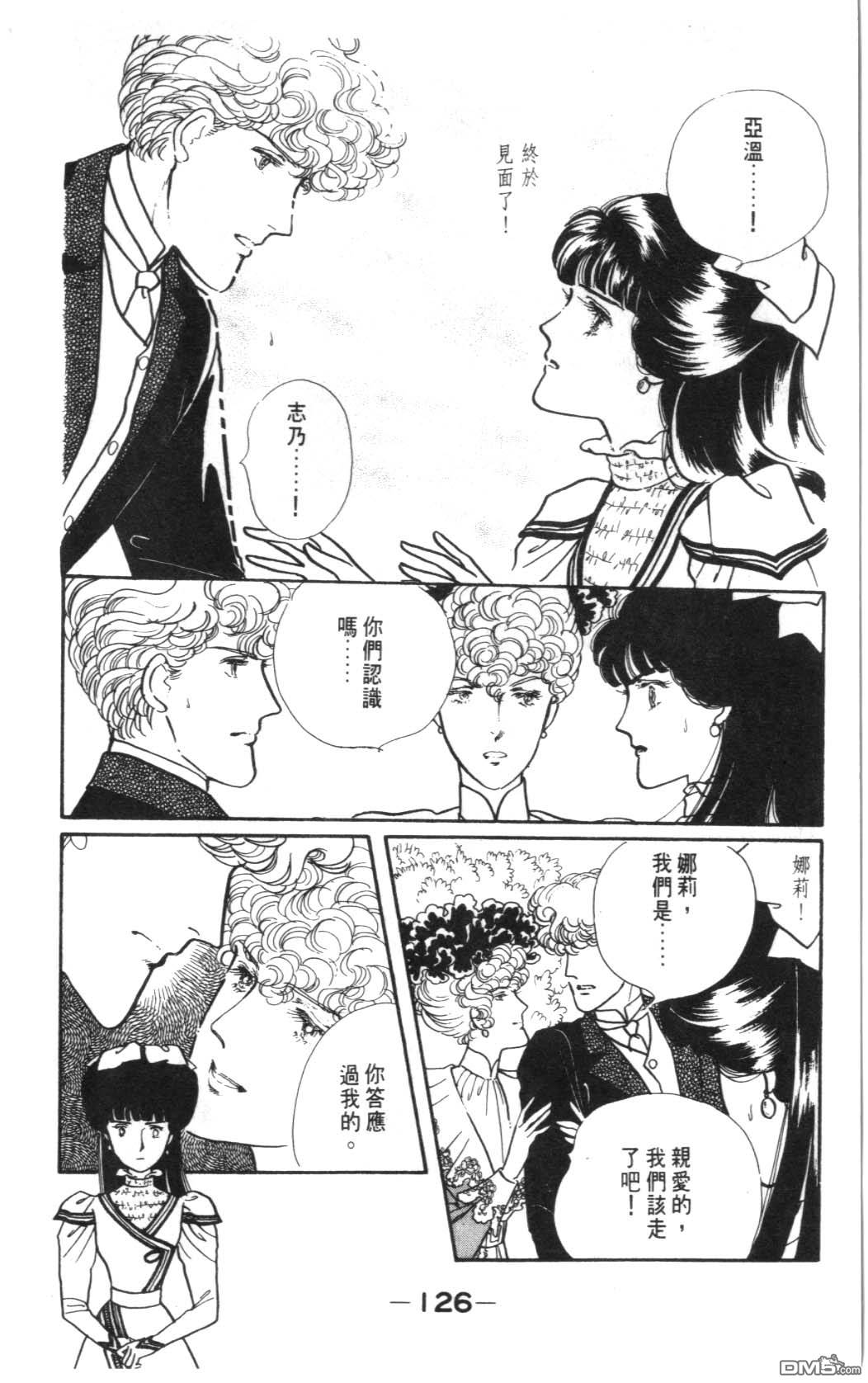 纽约美女 第3卷 第126页