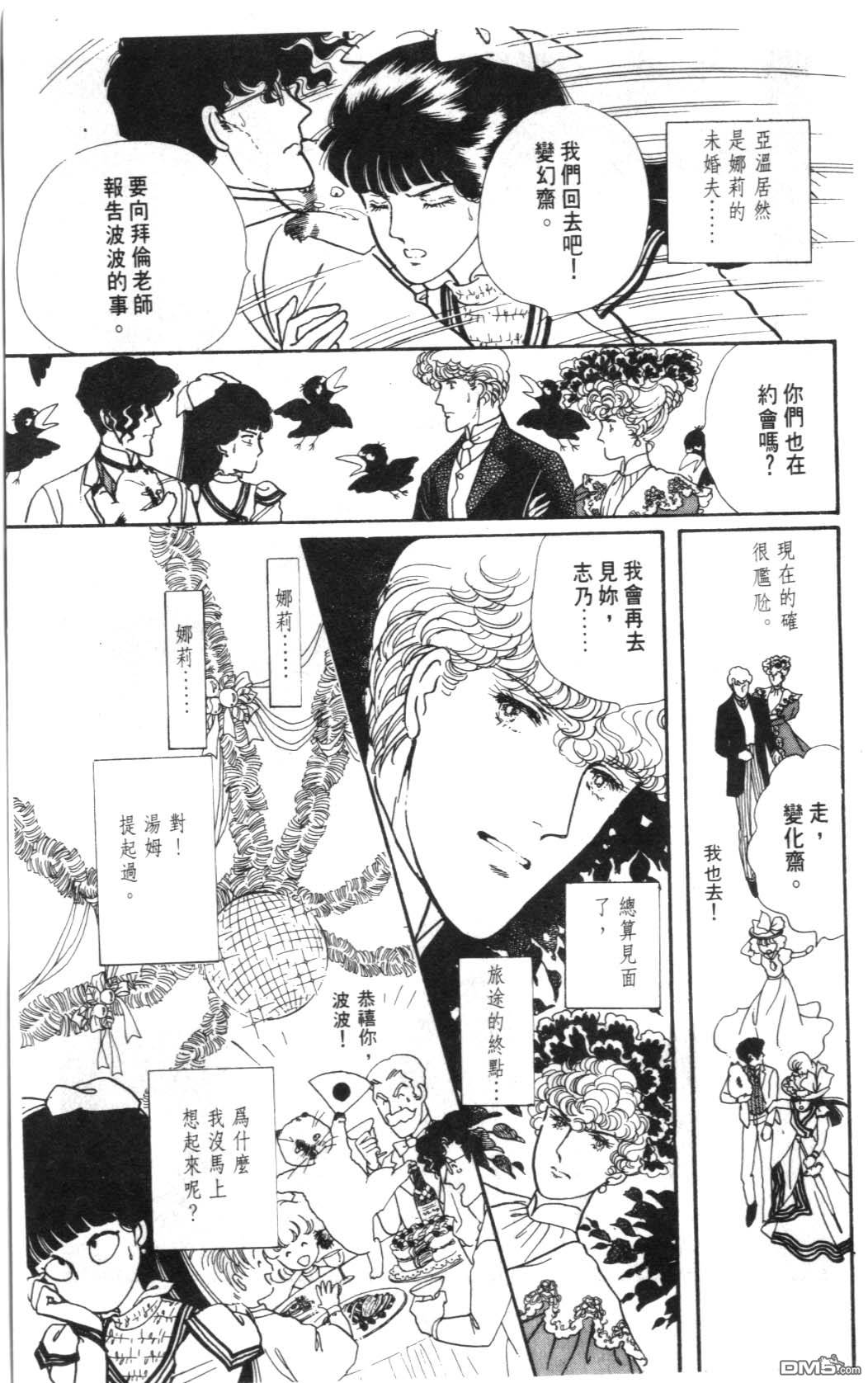 纽约美女 第3卷 第127页