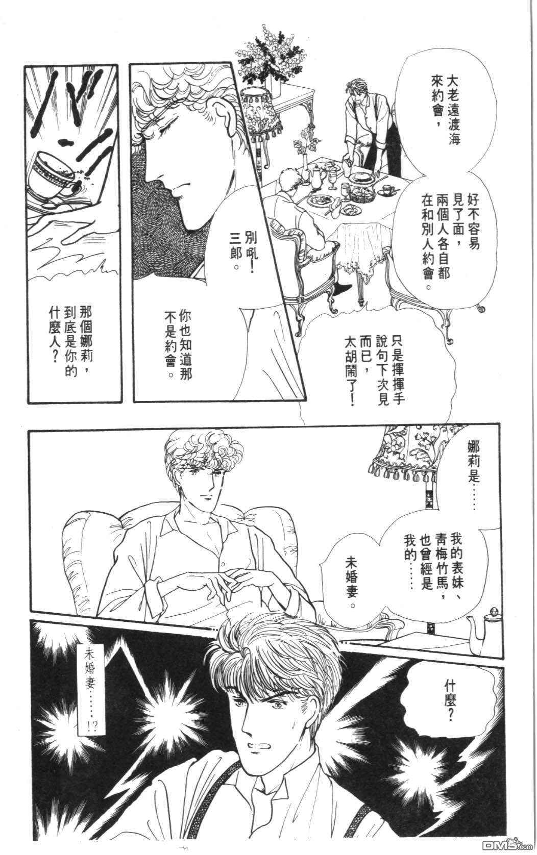 纽约美女 第3卷 第130页