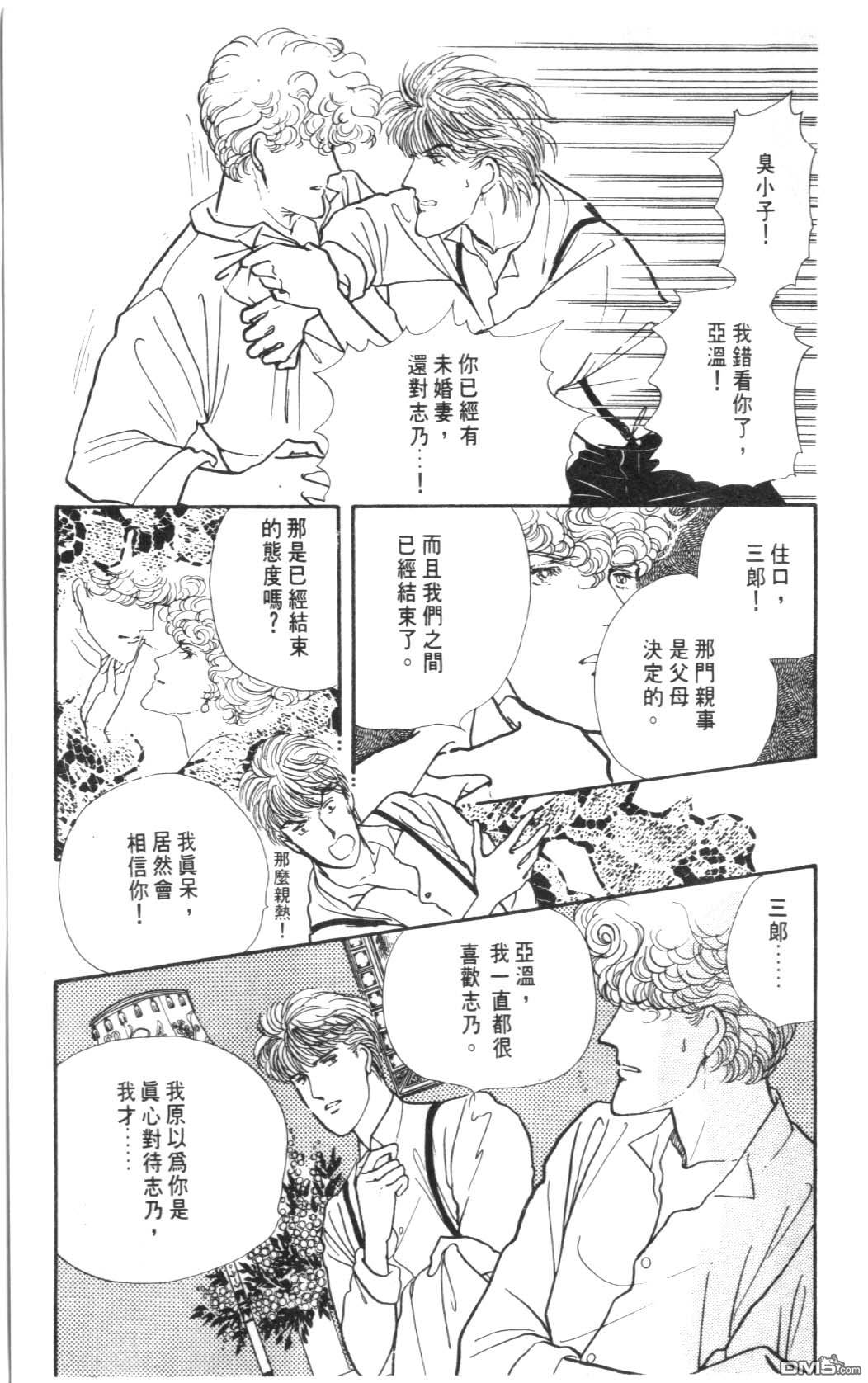 纽约美女 第3卷 第131页