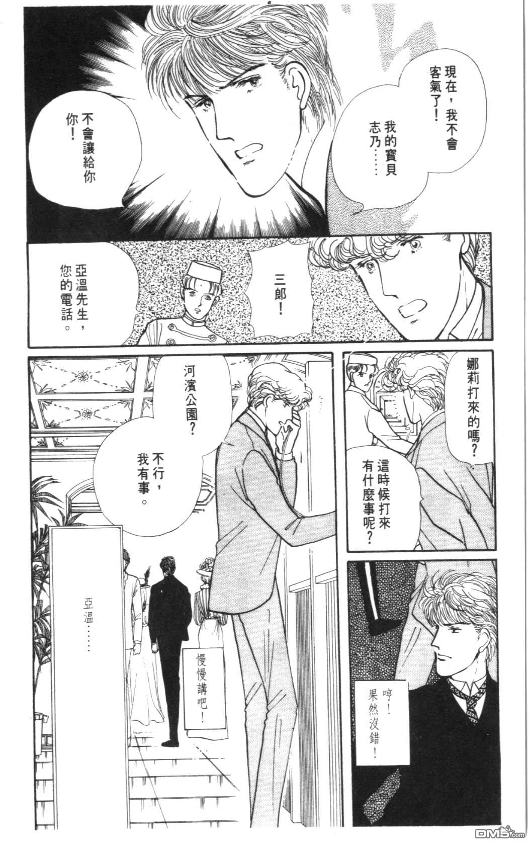 纽约美女 第3卷 第132页