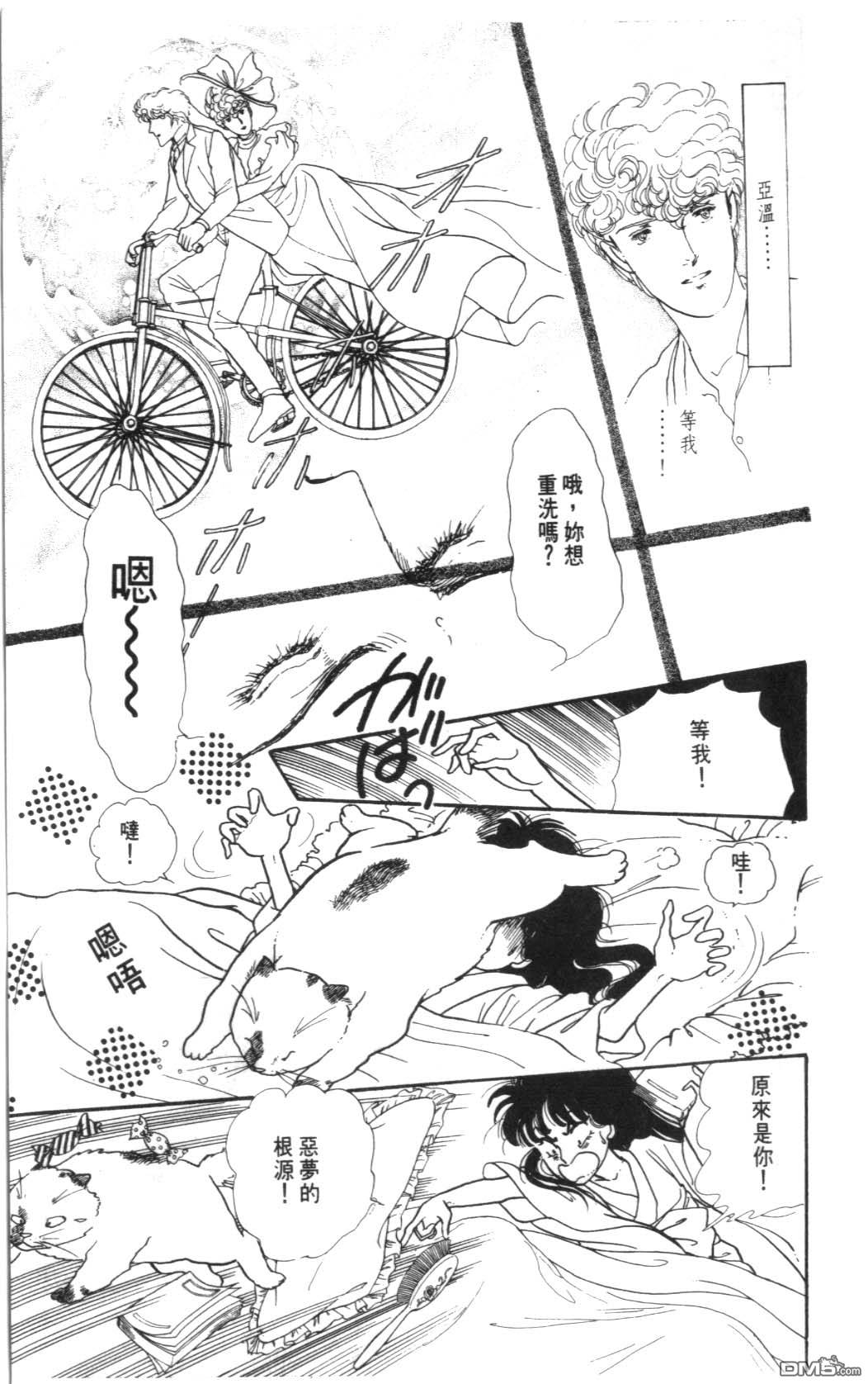 纽约美女 第3卷 第133页