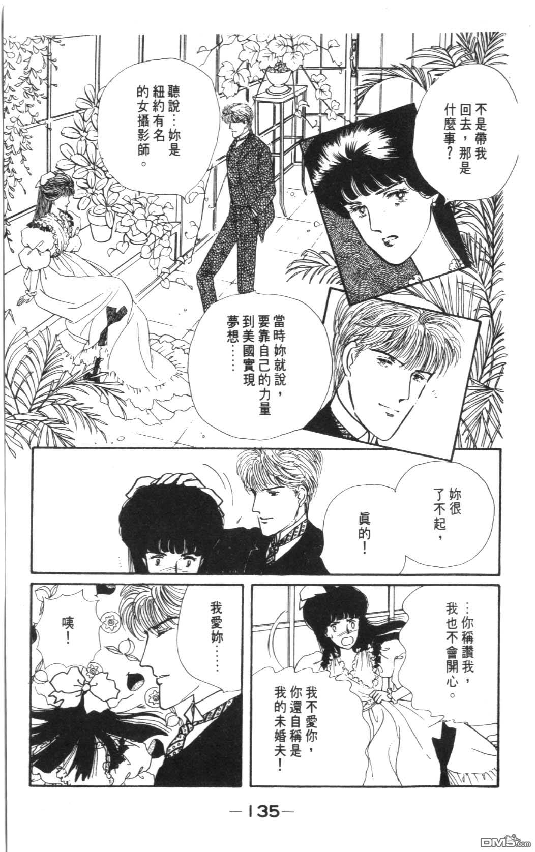 纽约美女 第3卷 第135页