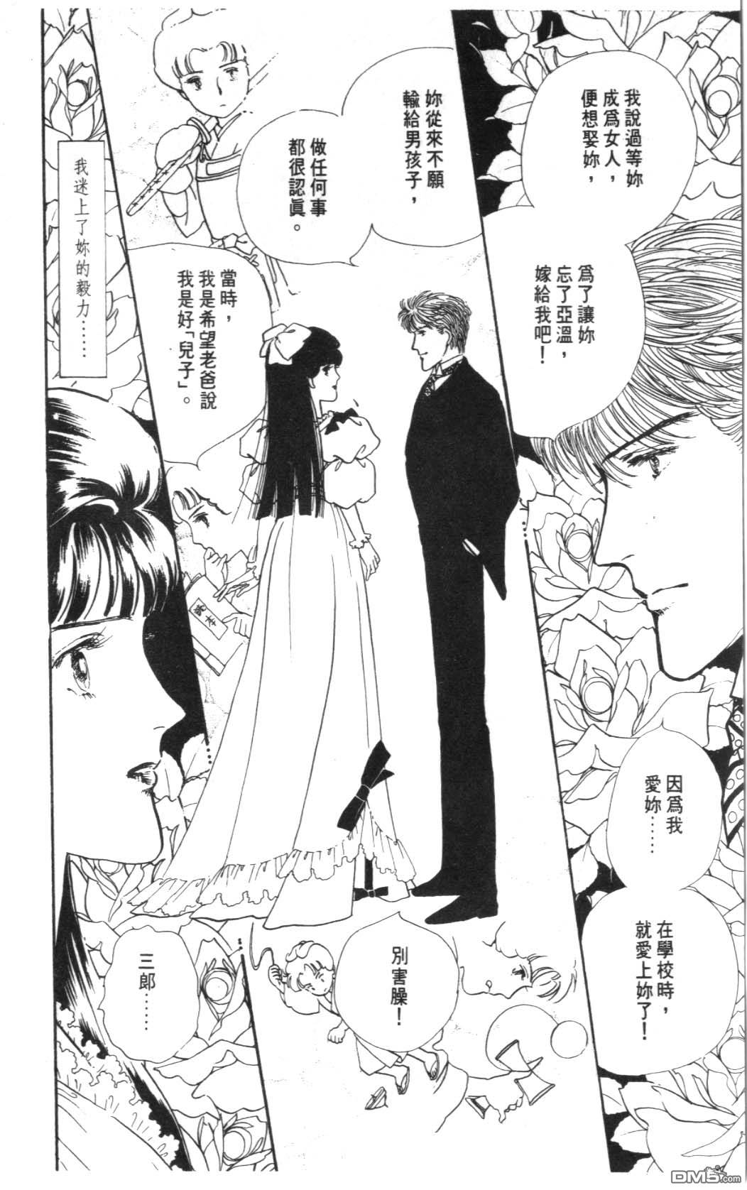 纽约美女 第3卷 第136页