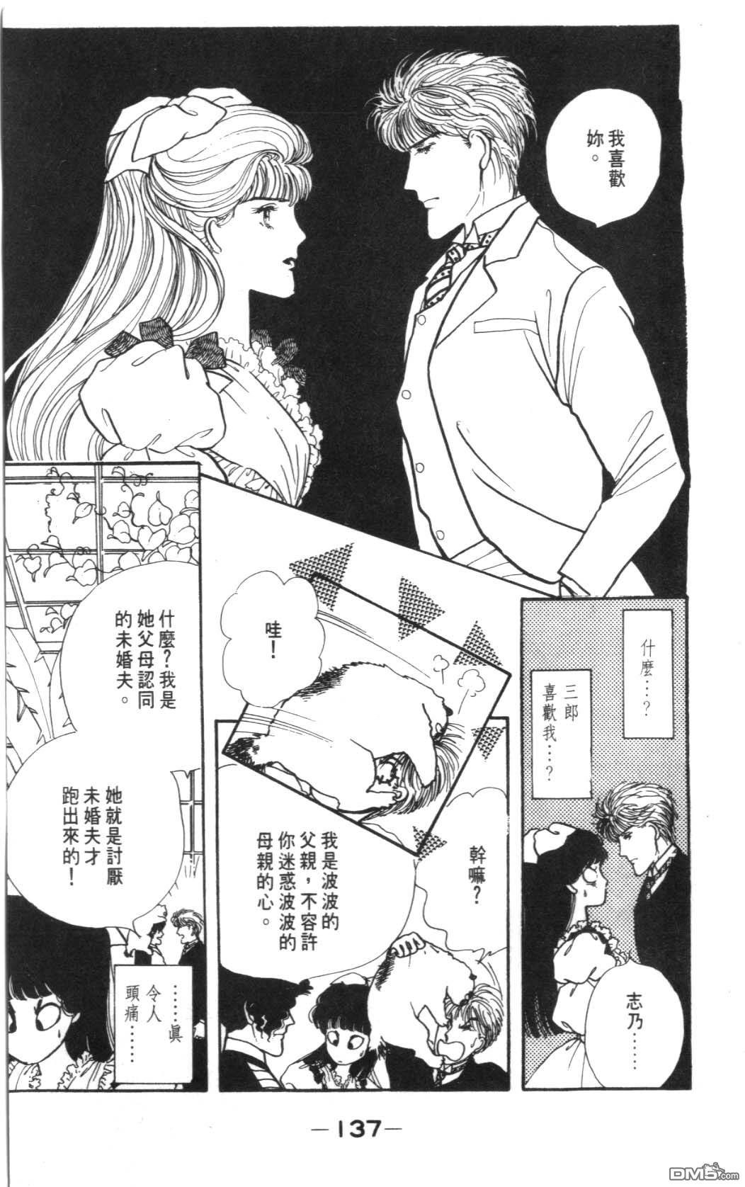 纽约美女 第3卷 第137页