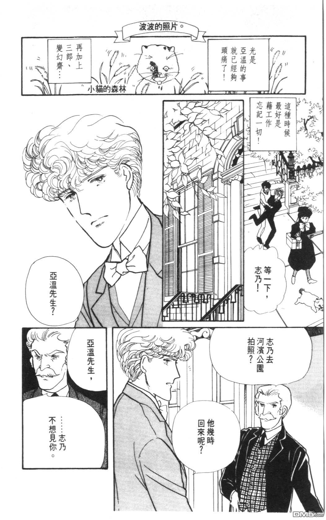 纽约美女 第3卷 第138页