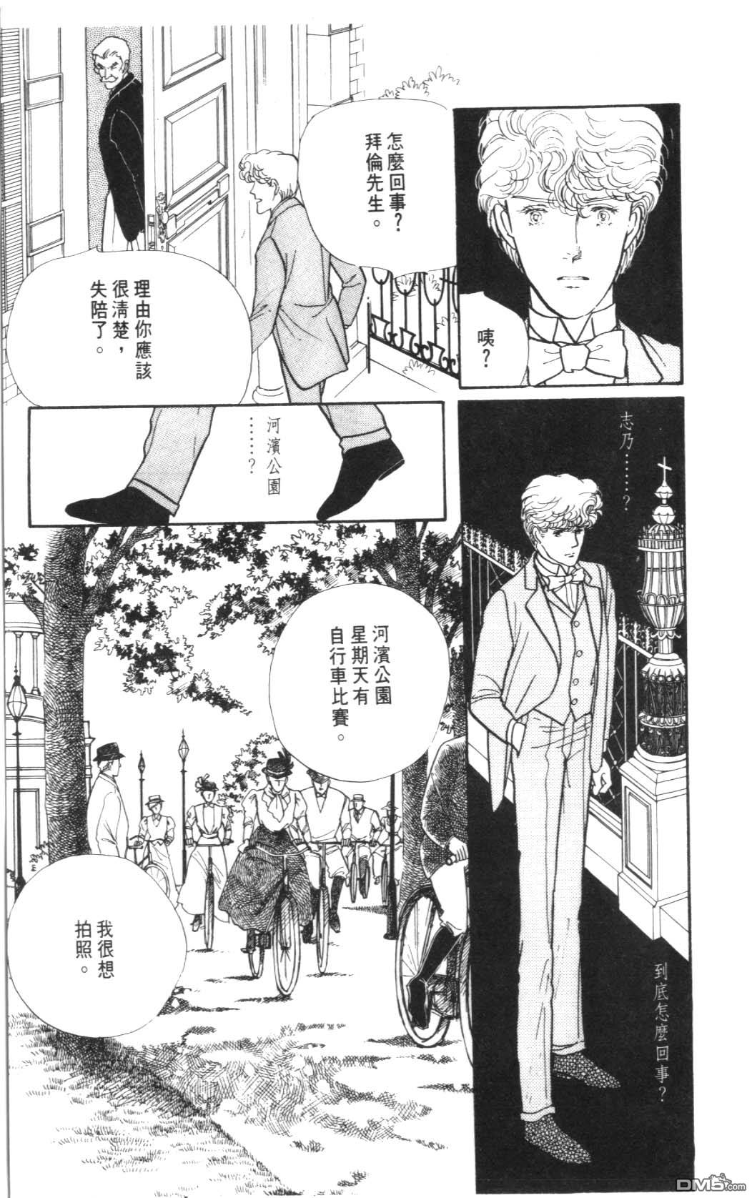 纽约美女 第3卷 第139页