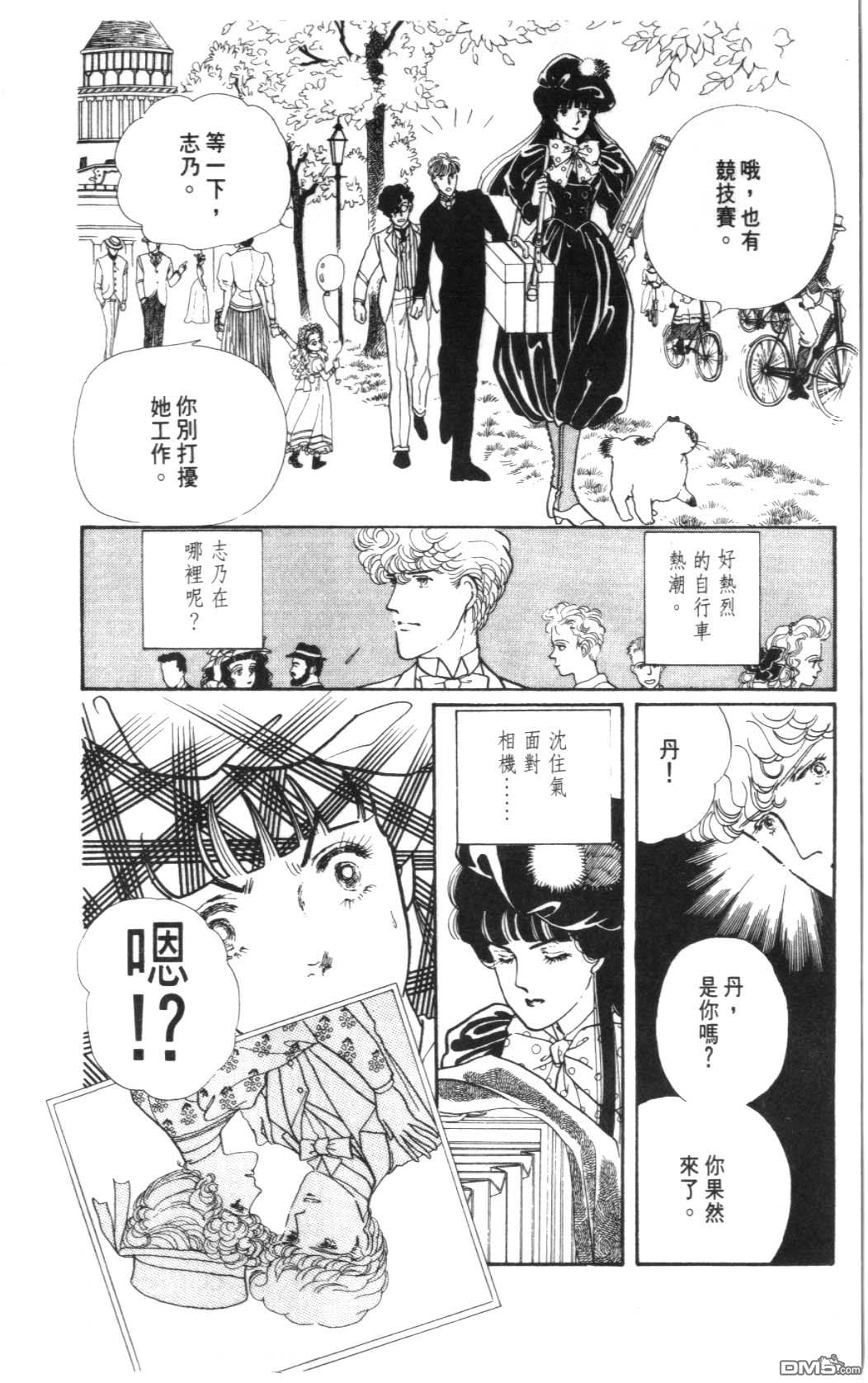 纽约美女 第3卷 第140页