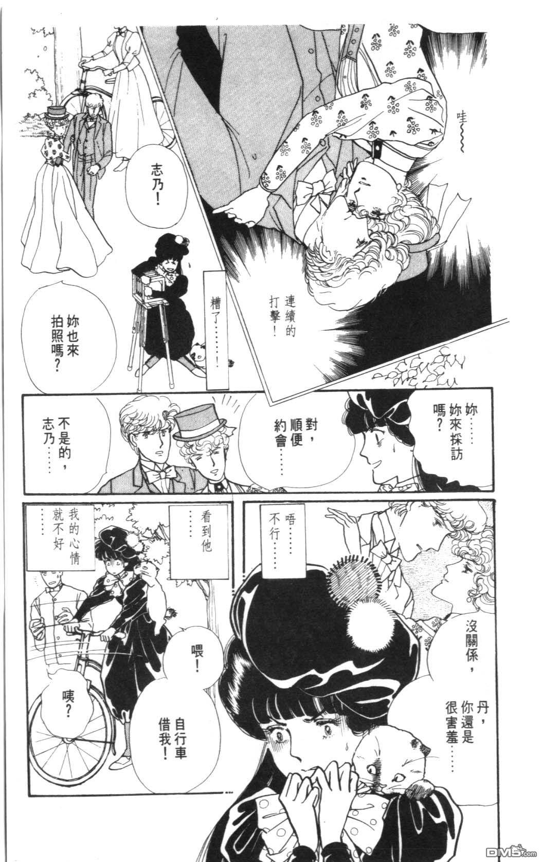 纽约美女 第3卷 第141页