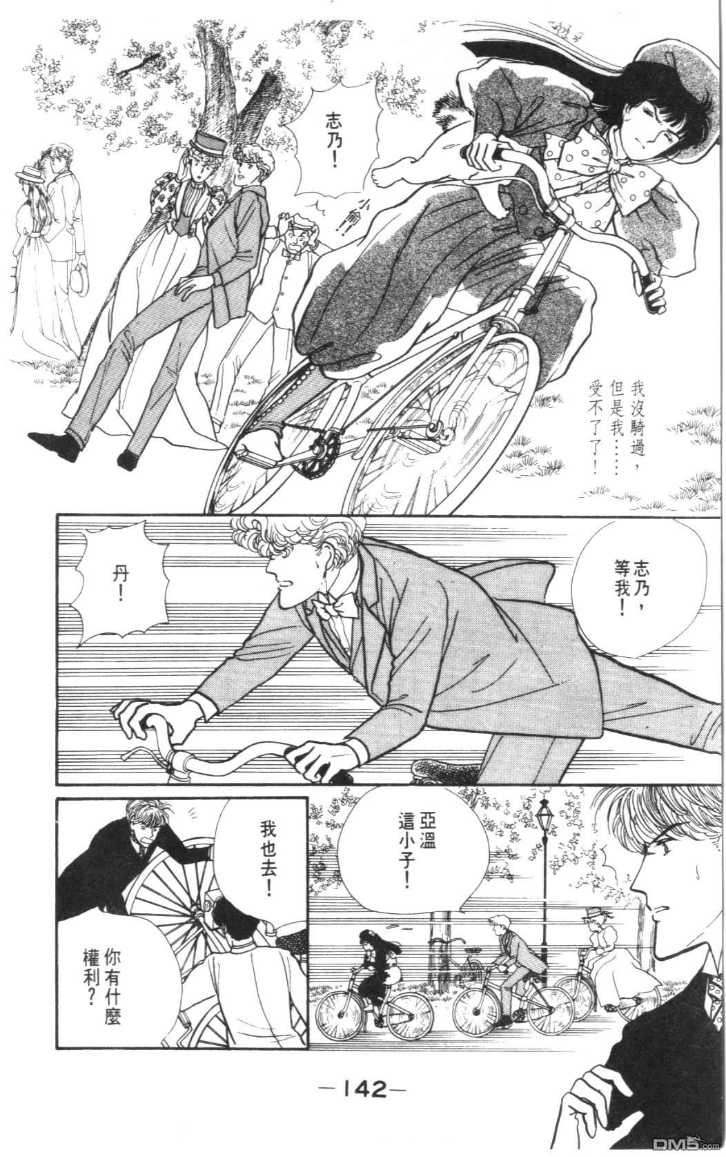 纽约美女 第3卷 第142页