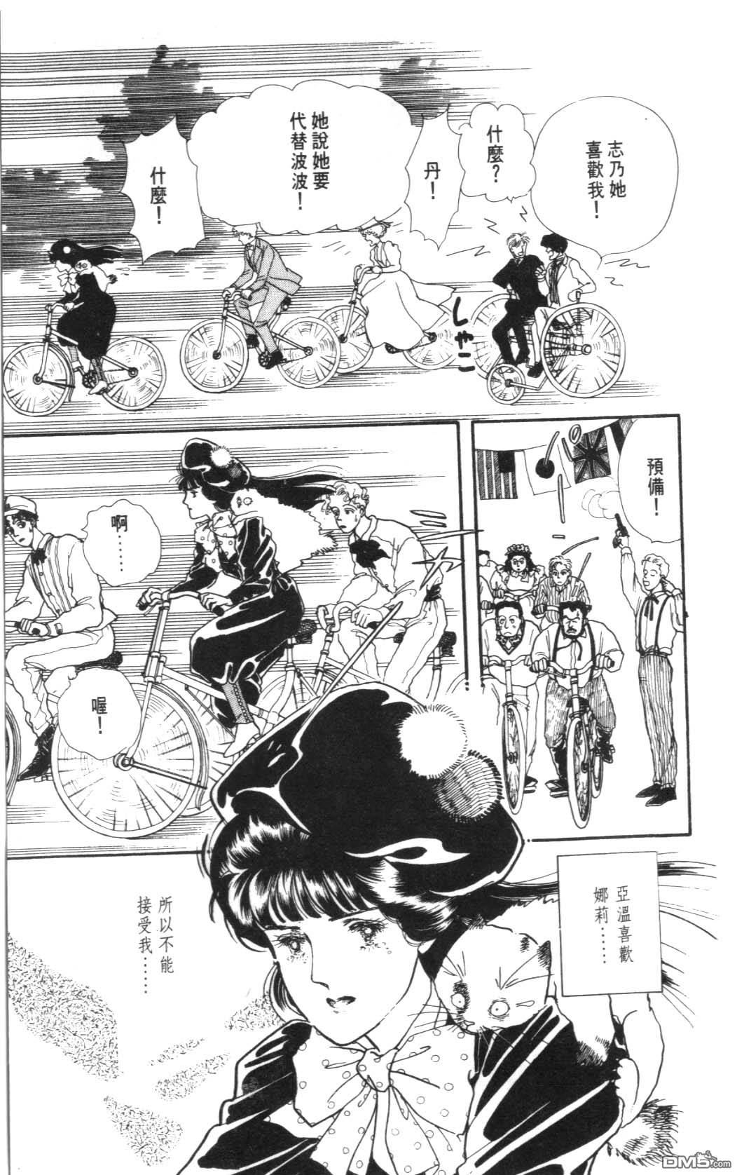 纽约美女 第3卷 第143页