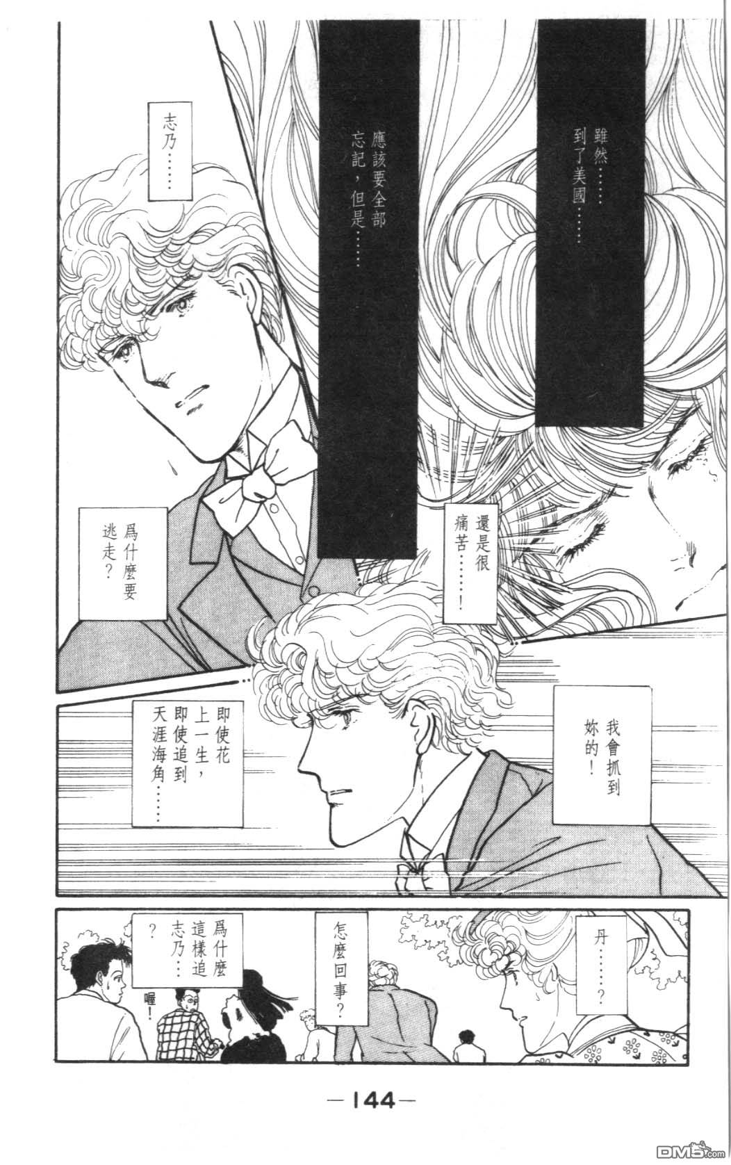 纽约美女 第3卷 第144页