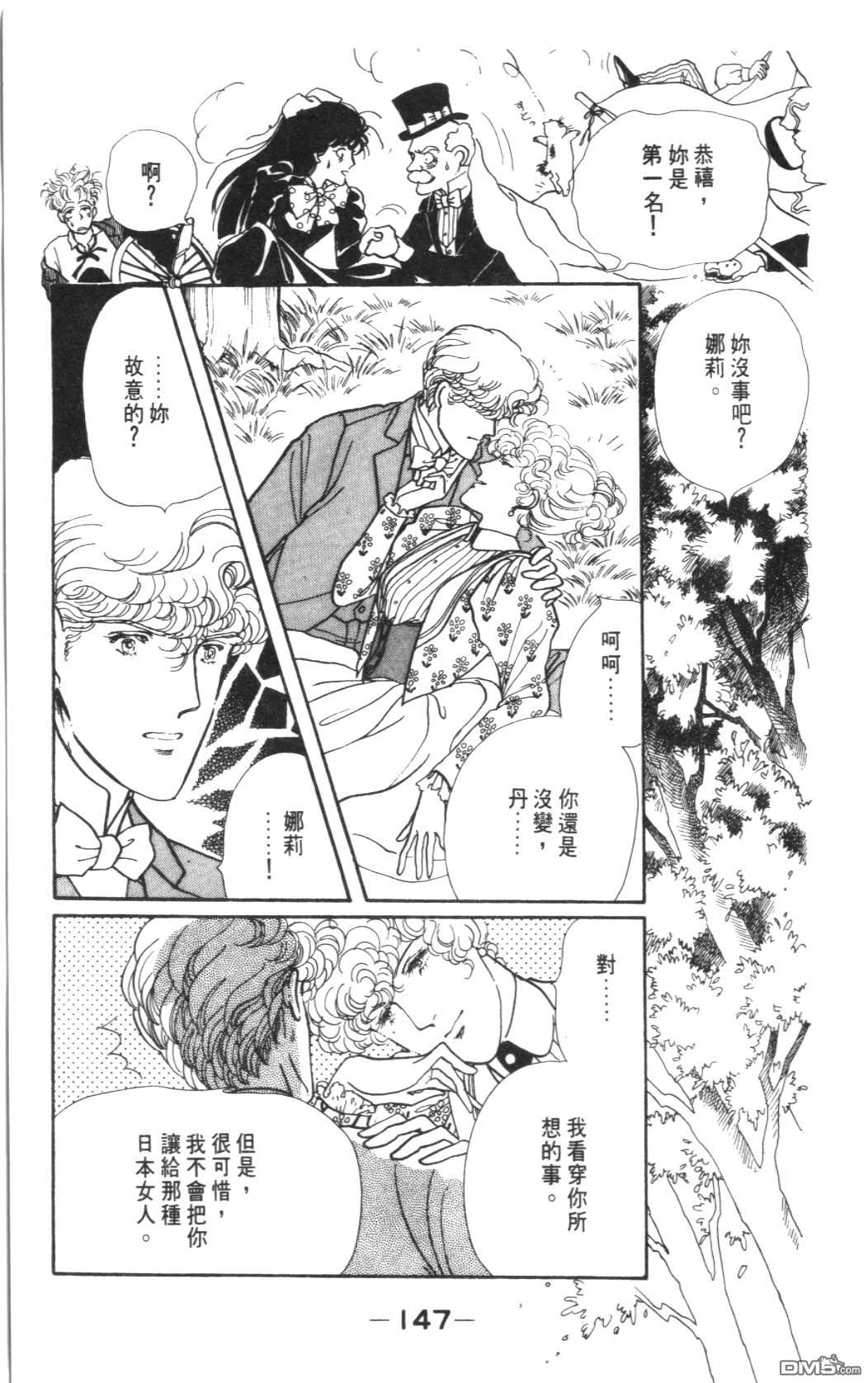 纽约美女 第3卷 第147页