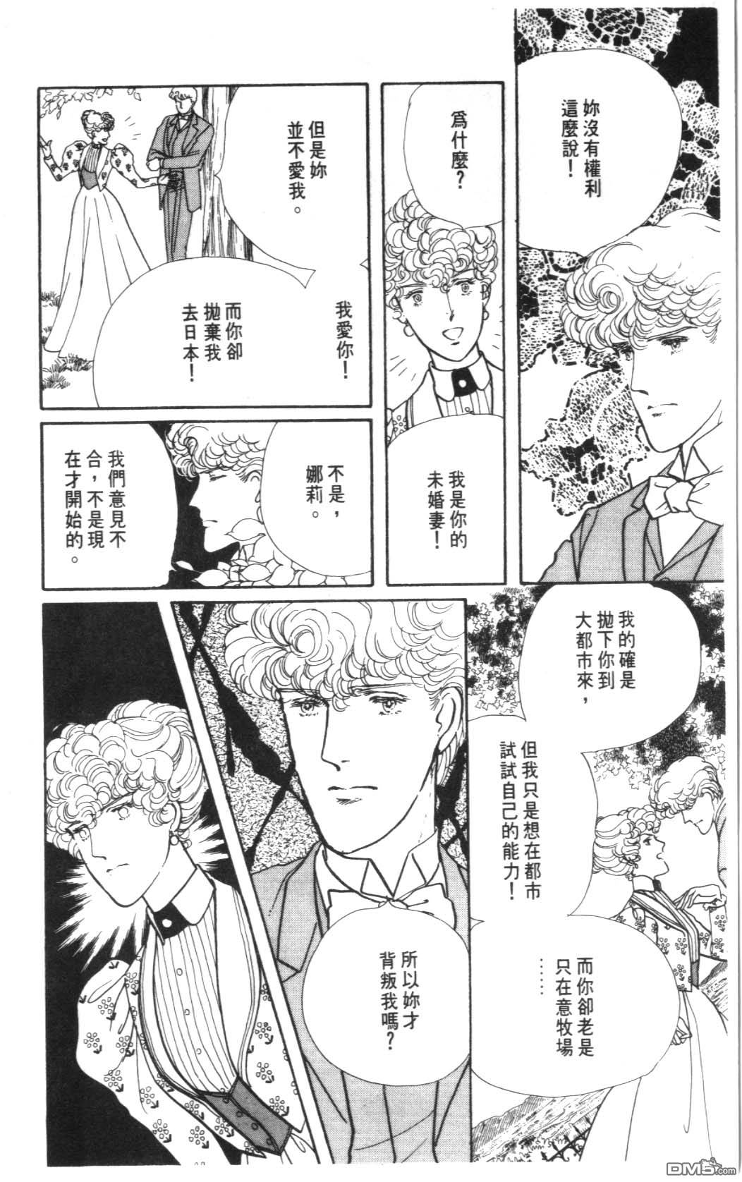 纽约美女 第3卷 第148页