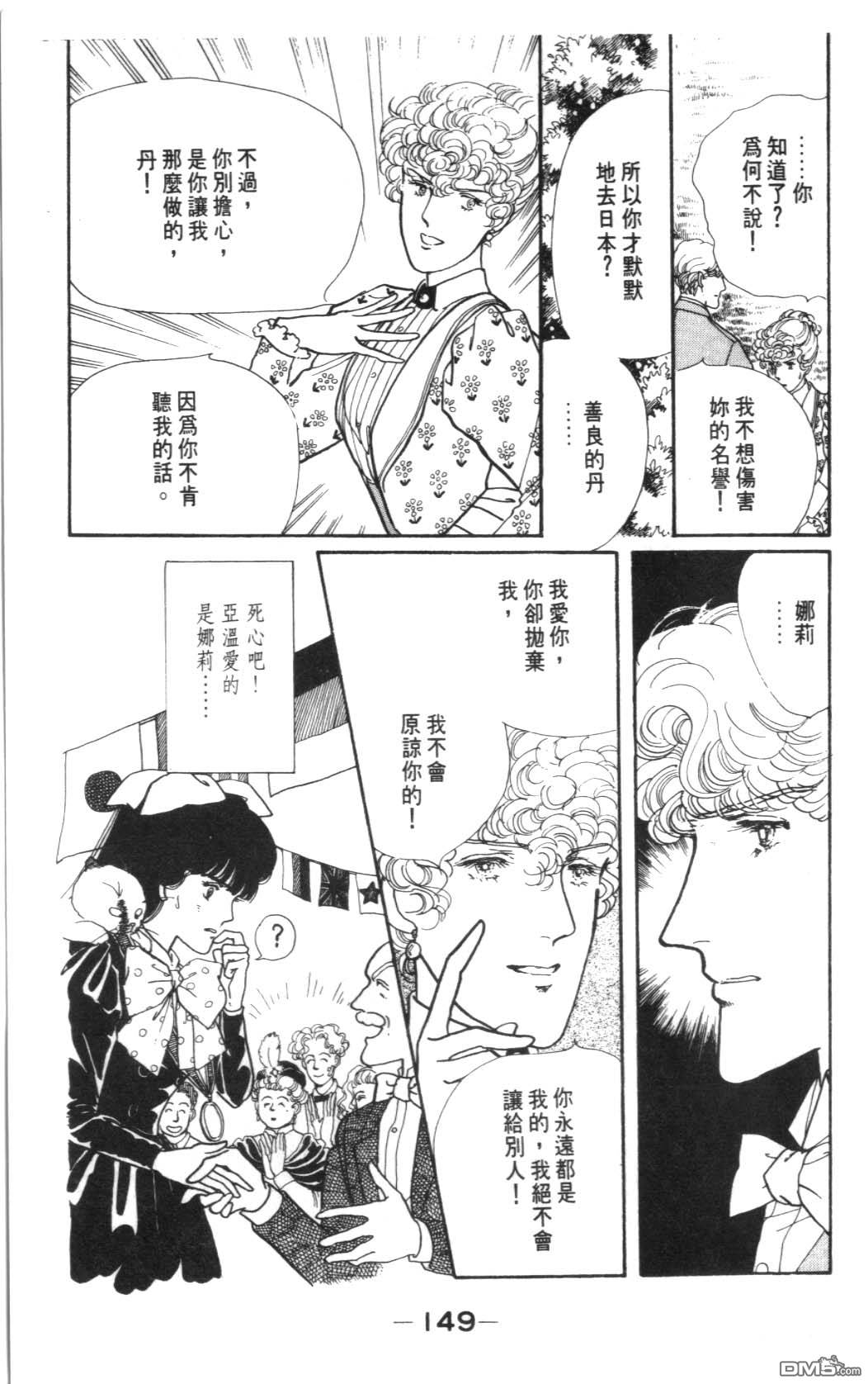 纽约美女 第3卷 第149页