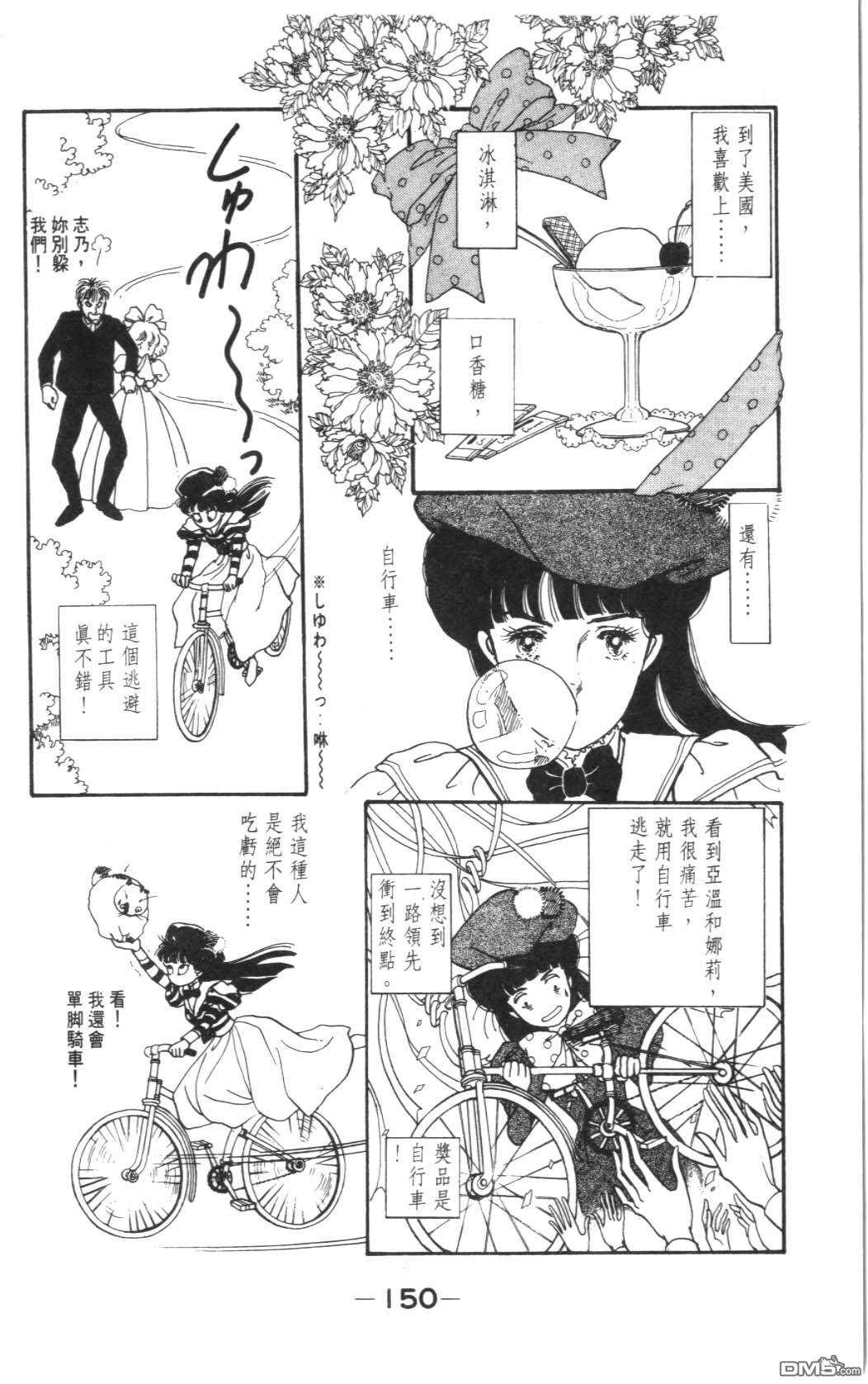 纽约美女 第3卷 第150页