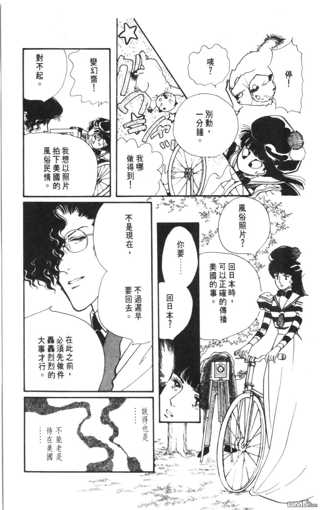 纽约美女 第3卷 第151页