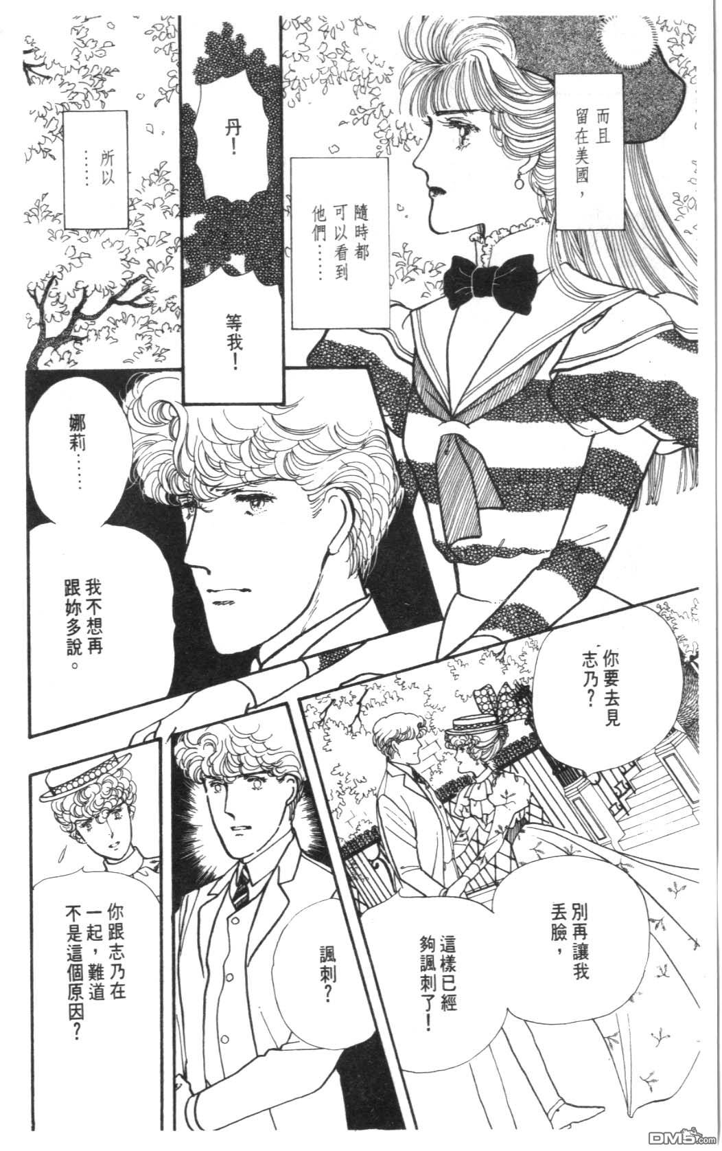 纽约美女 第3卷 第152页