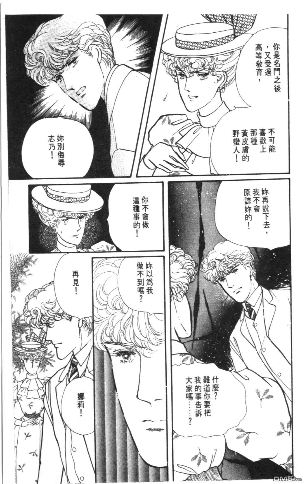 纽约美女 第3卷 第153页