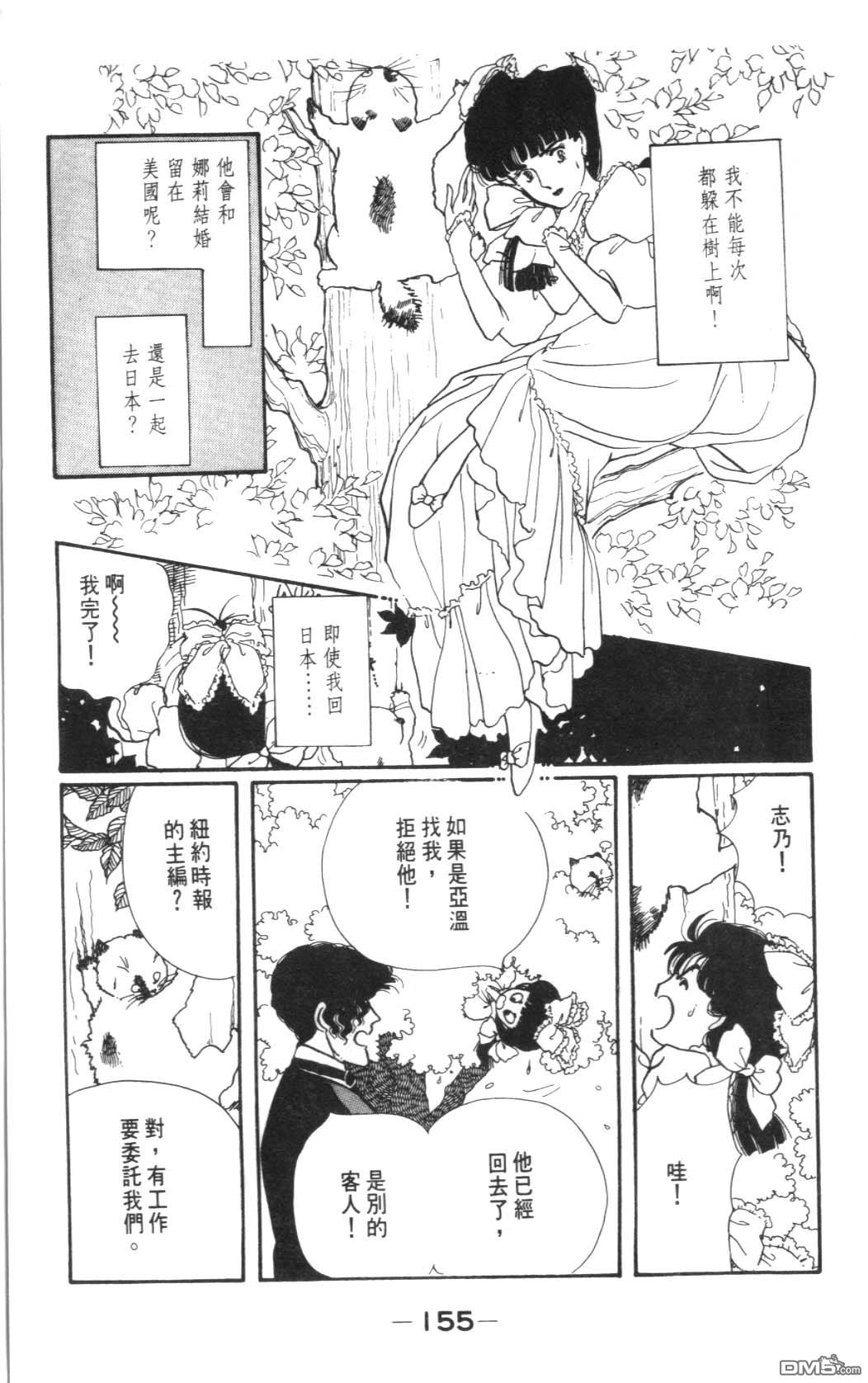 纽约美女 第3卷 第155页