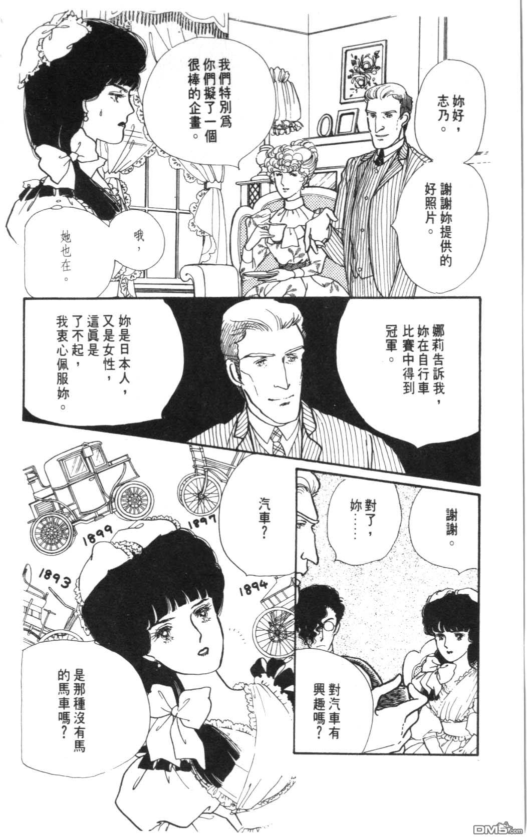 纽约美女 第3卷 第156页