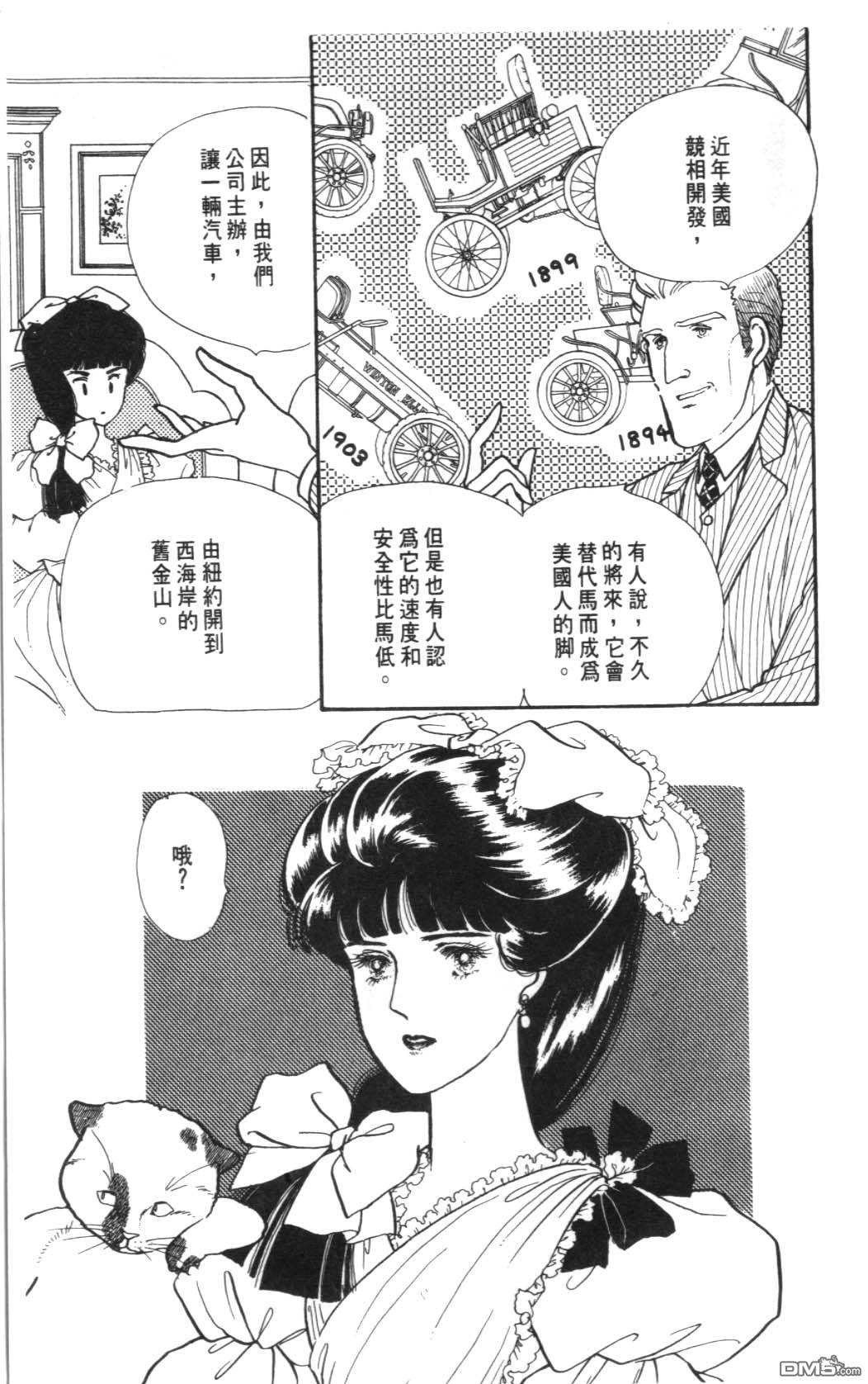 纽约美女 第3卷 第157页