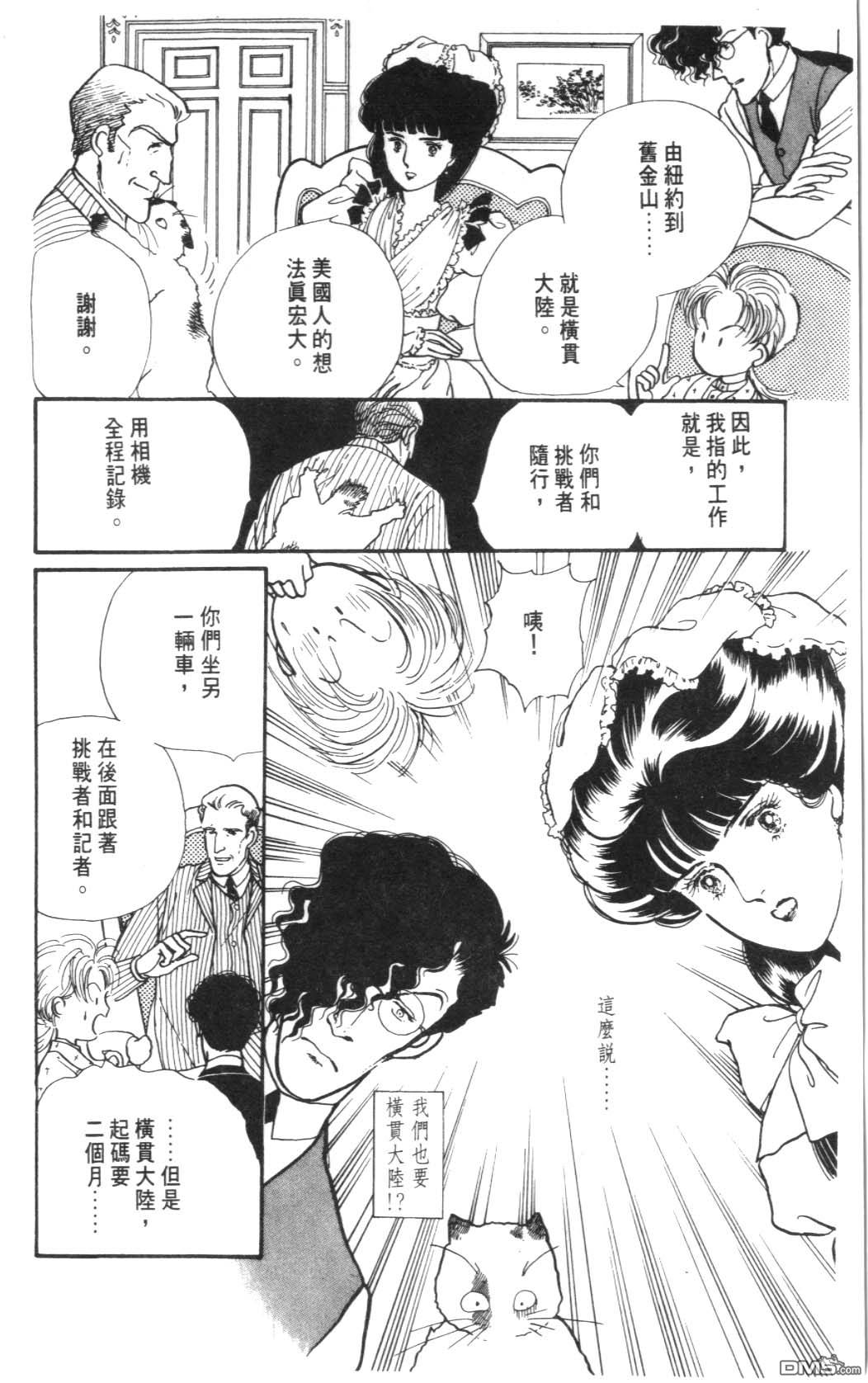 纽约美女 第3卷 第158页