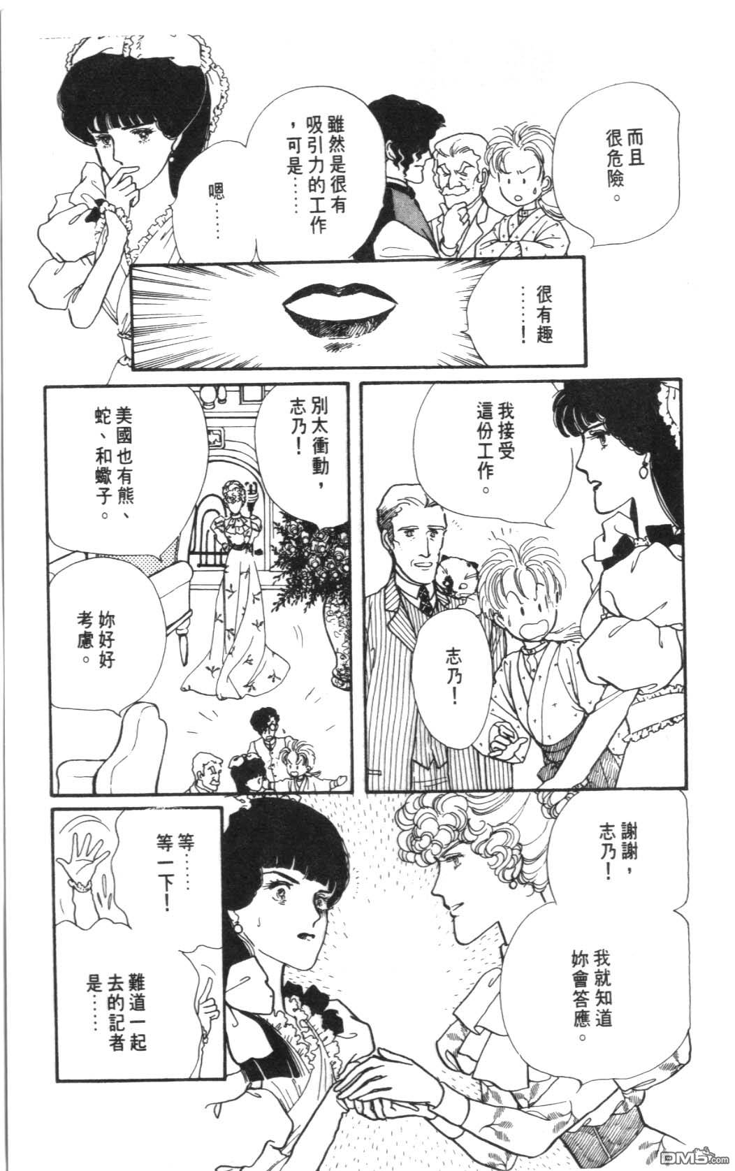 纽约美女 第3卷 第159页