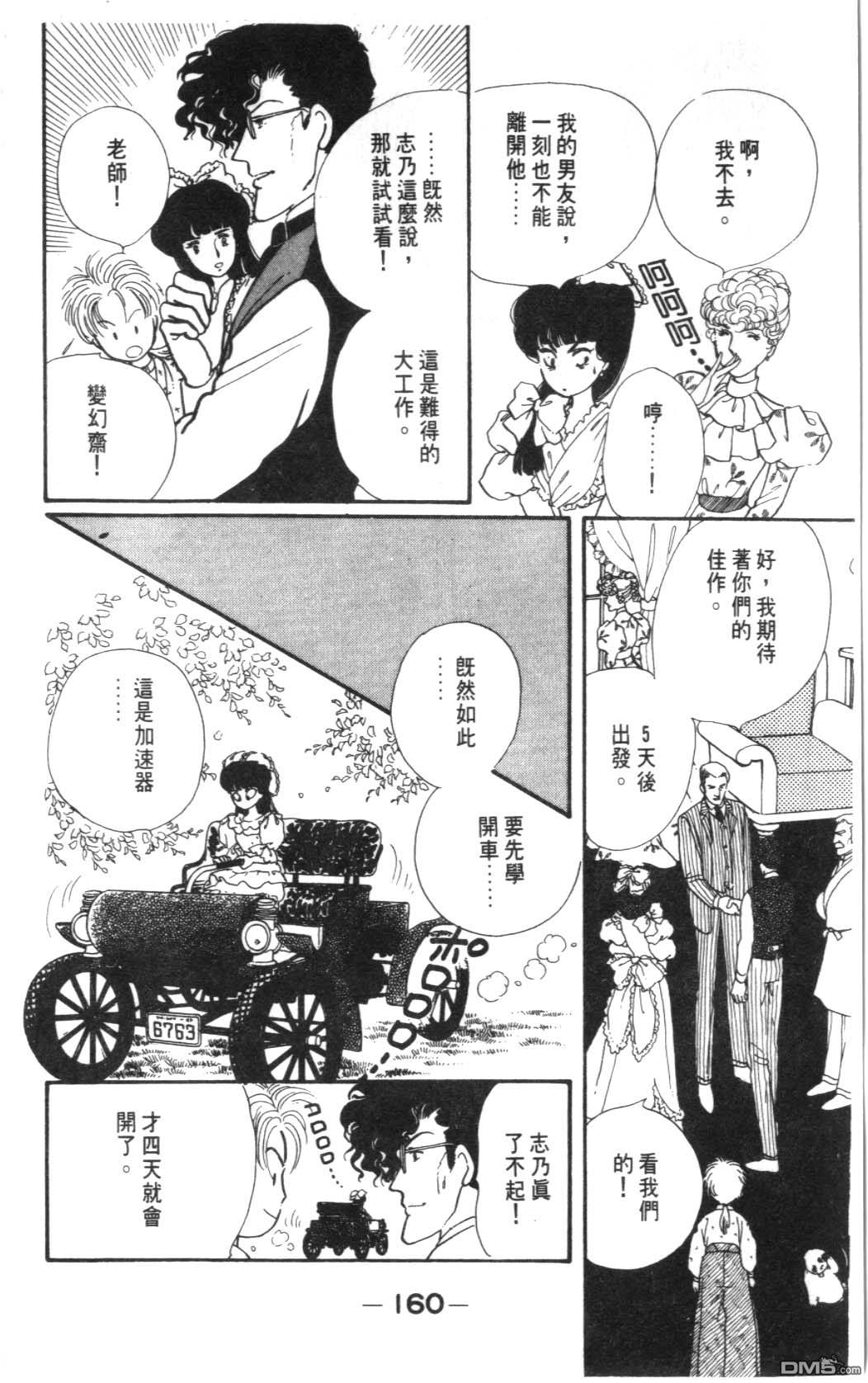 纽约美女 第3卷 第160页