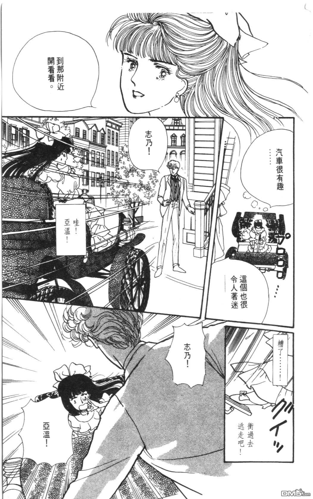 纽约美女 第3卷 第161页