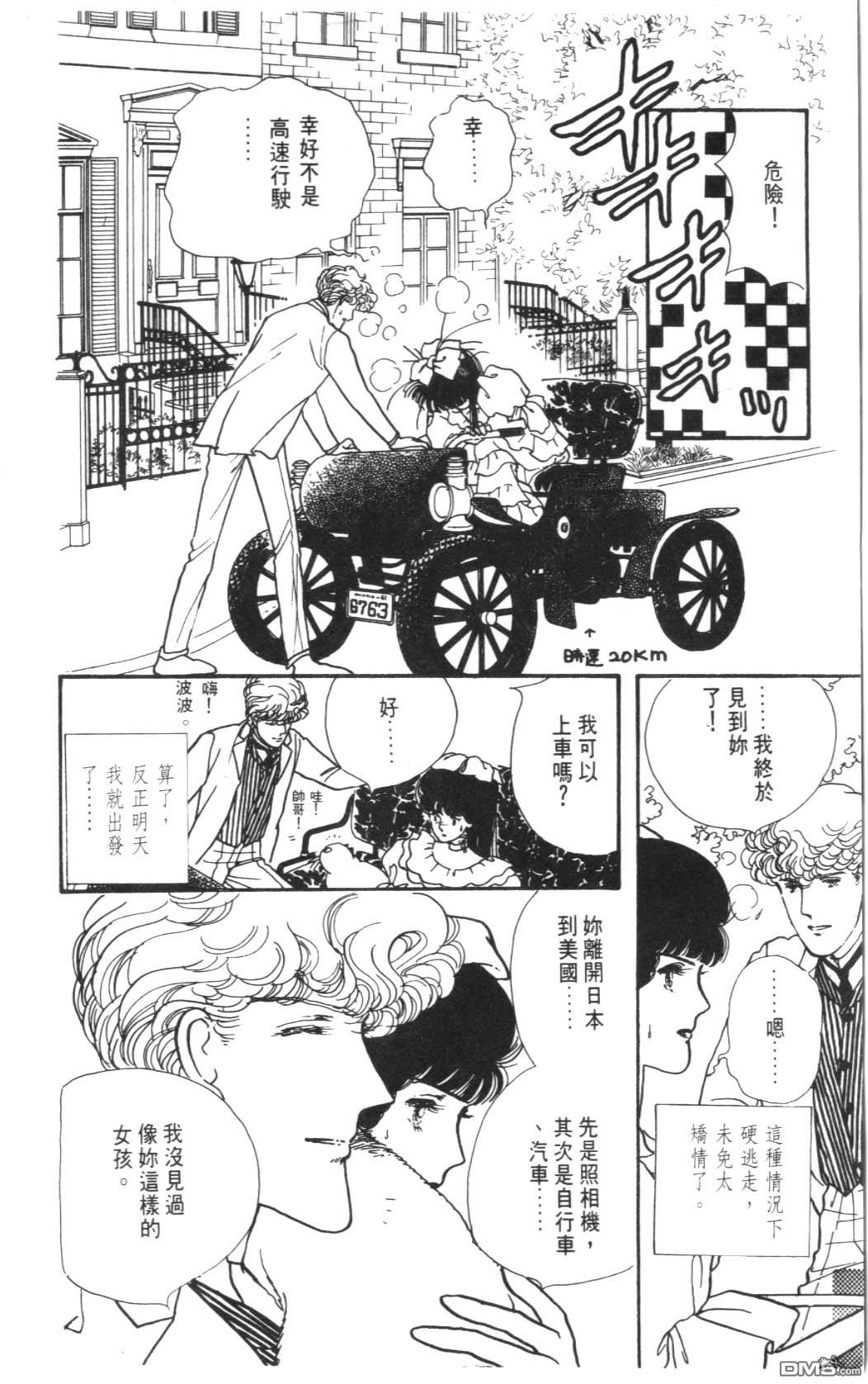 纽约美女 第3卷 第162页