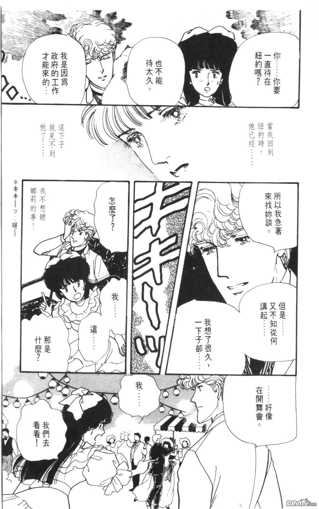 纽约美女 第3卷 第163页