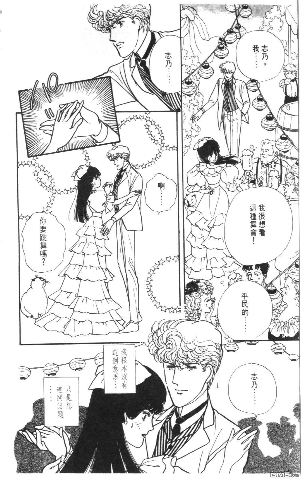 纽约美女 第3卷 第164页