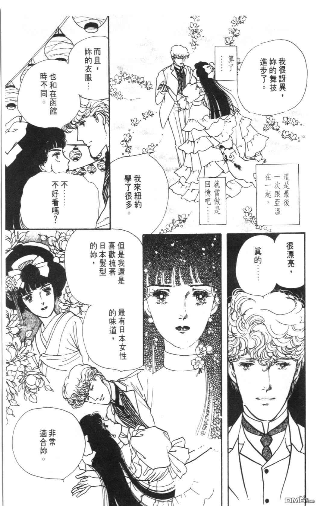 纽约美女 第3卷 第165页