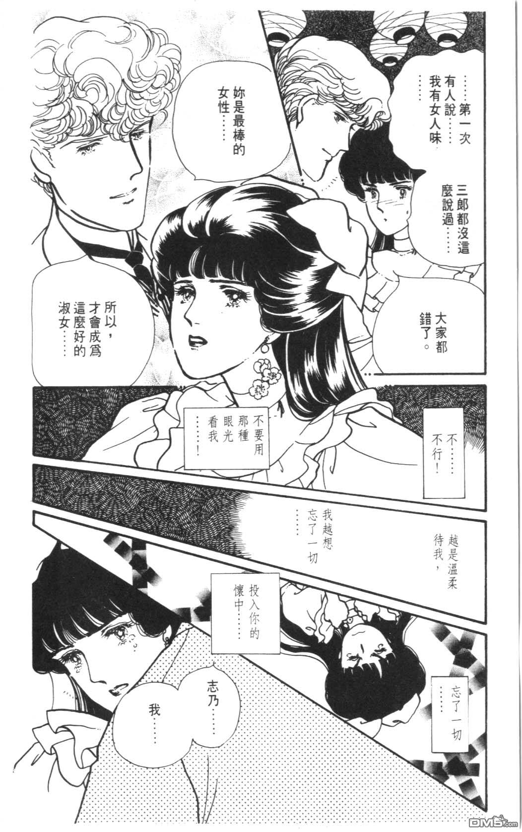 纽约美女 第3卷 第166页