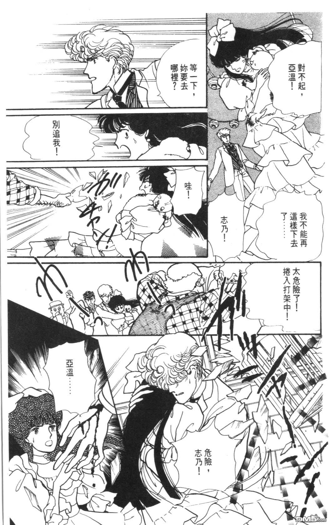 纽约美女 第3卷 第167页