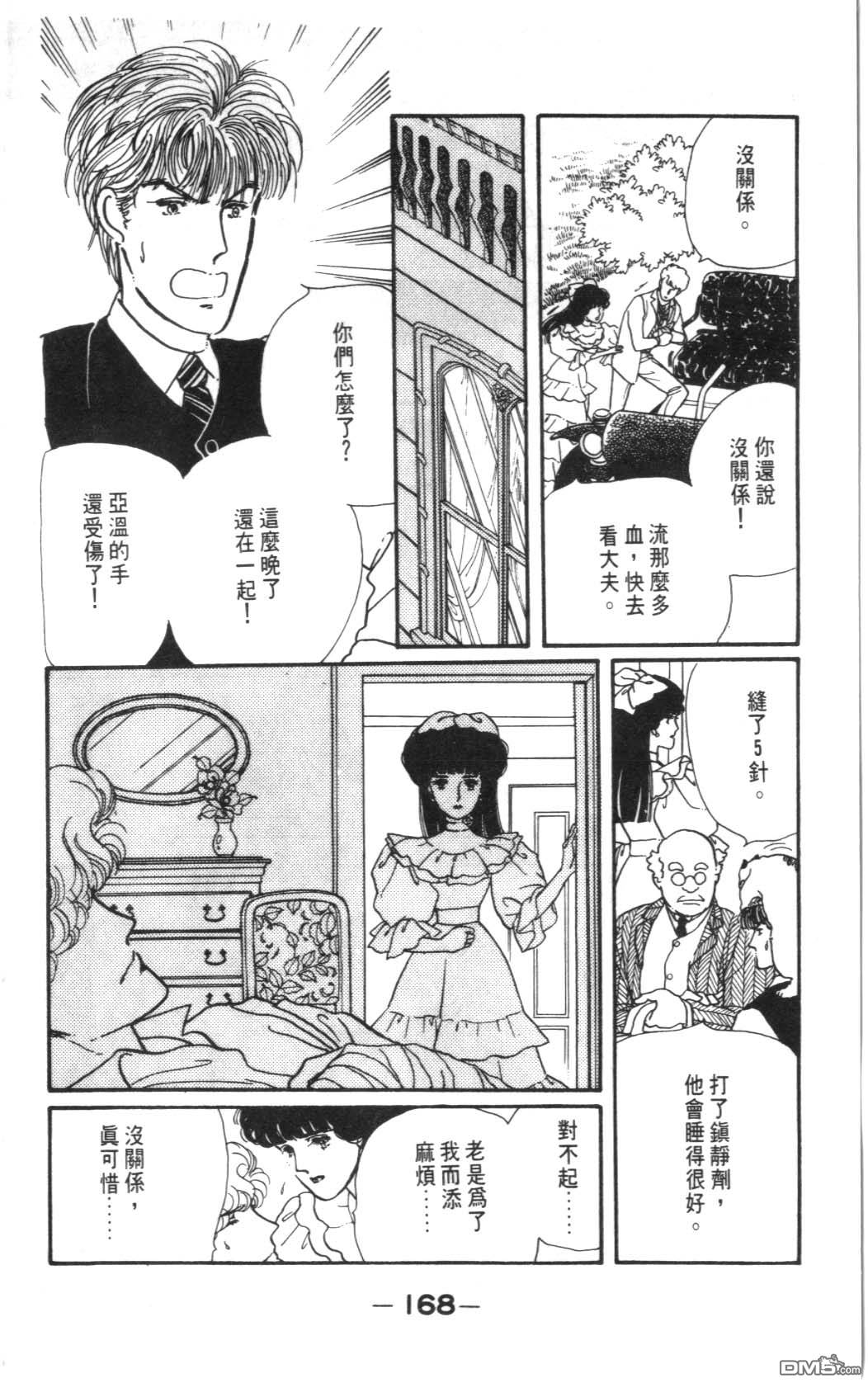 纽约美女 第3卷 第168页