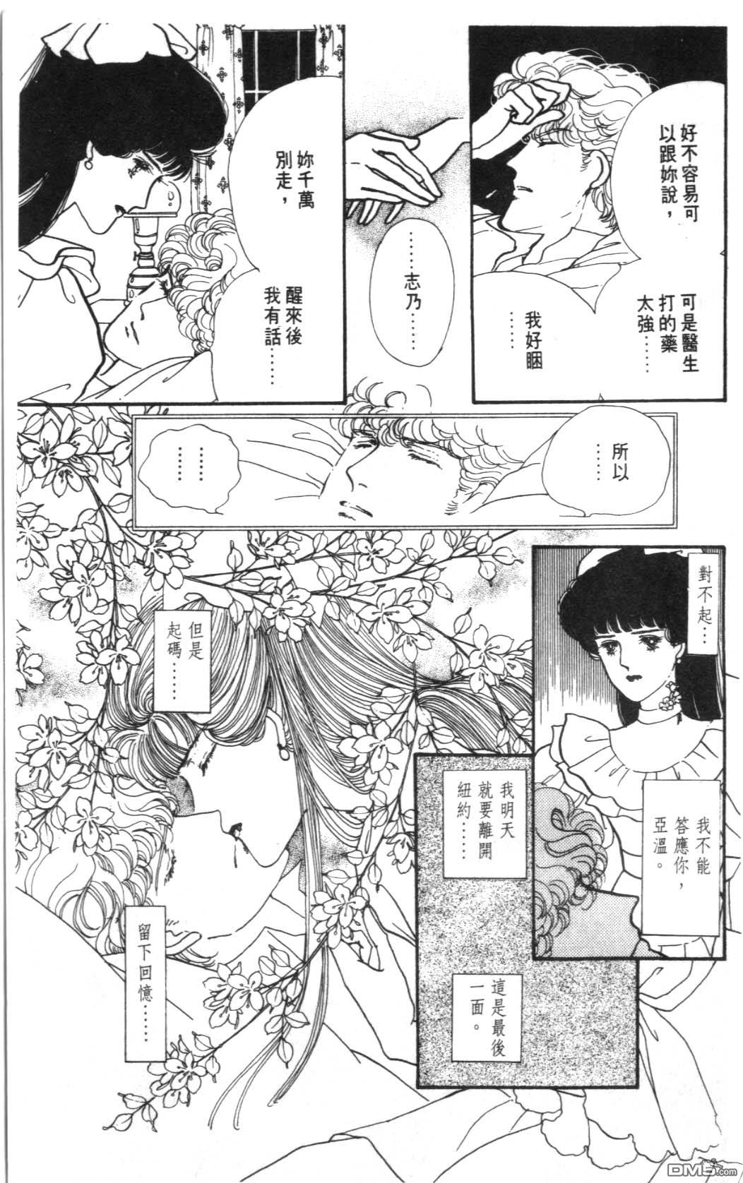 纽约美女 第3卷 第169页