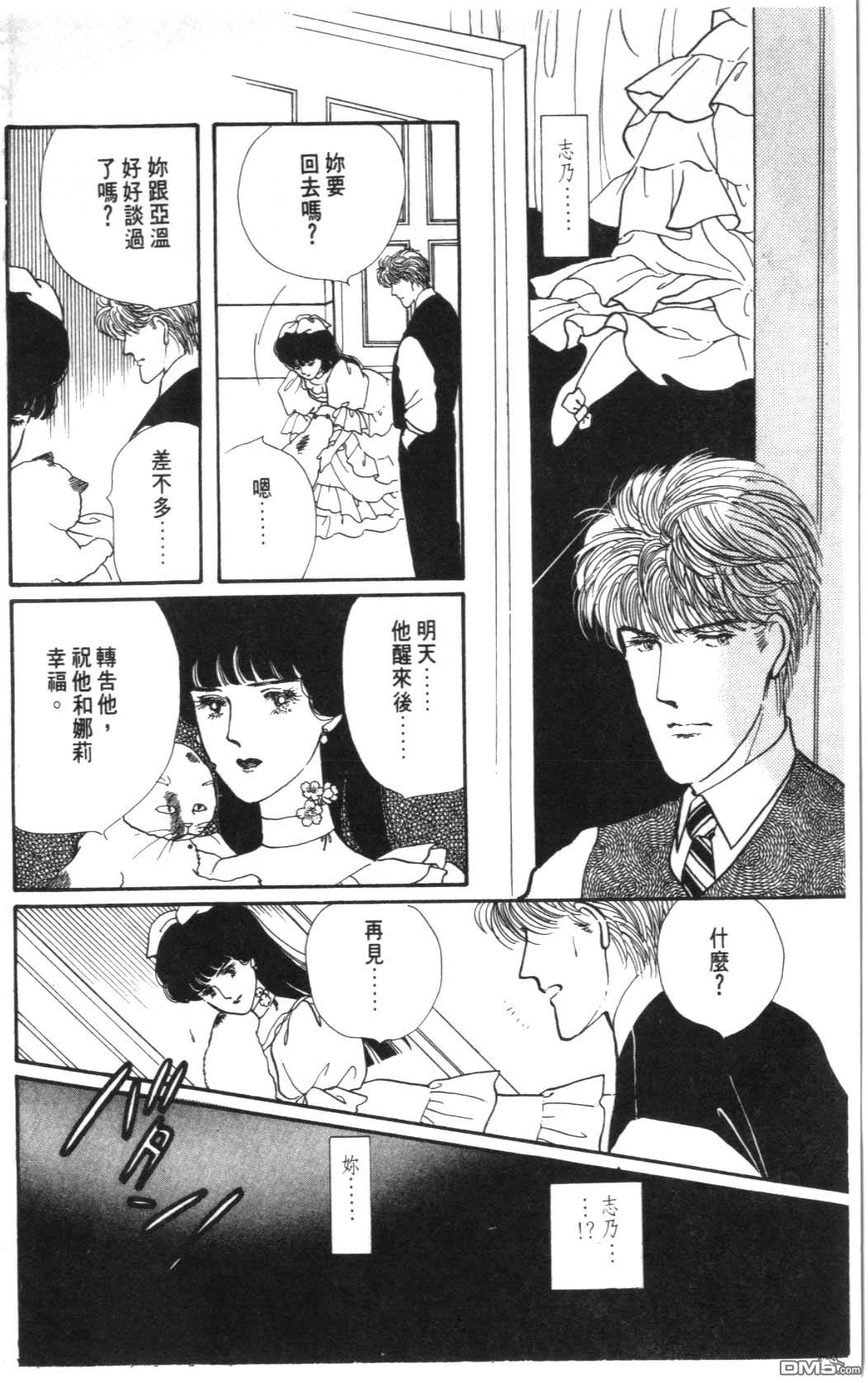 纽约美女 第3卷 第170页